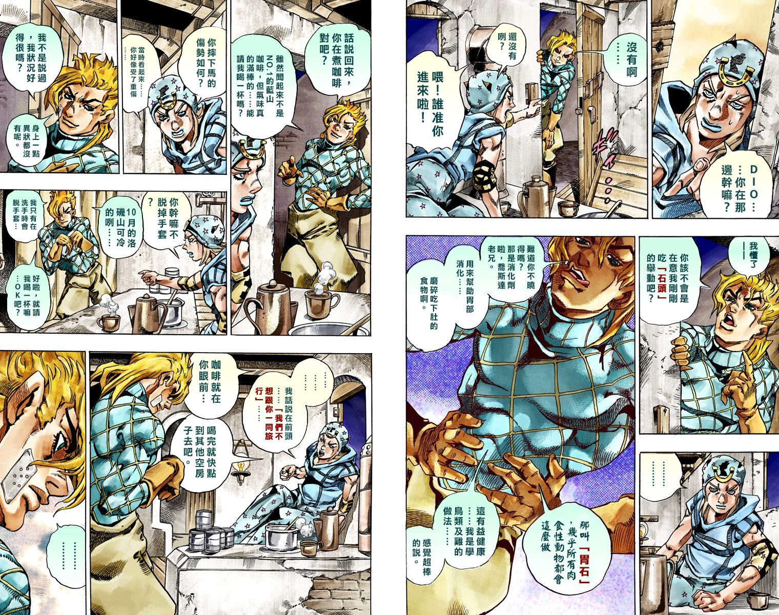 JOJO奇妙冒险韩漫全集-第7部6卷全彩无删减无遮挡章节图片 