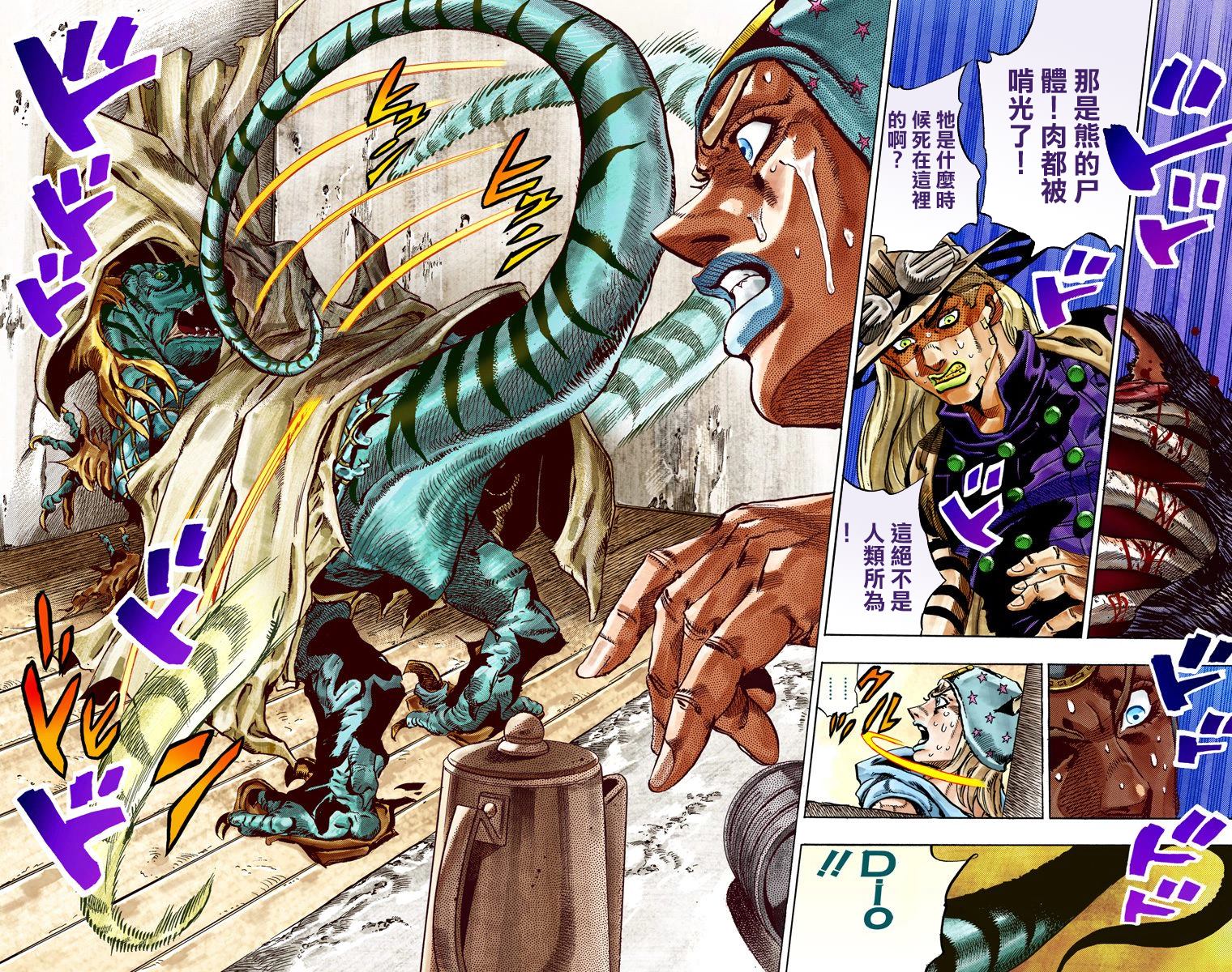 JOJO奇妙冒险韩漫全集-第7部6卷全彩无删减无遮挡章节图片 