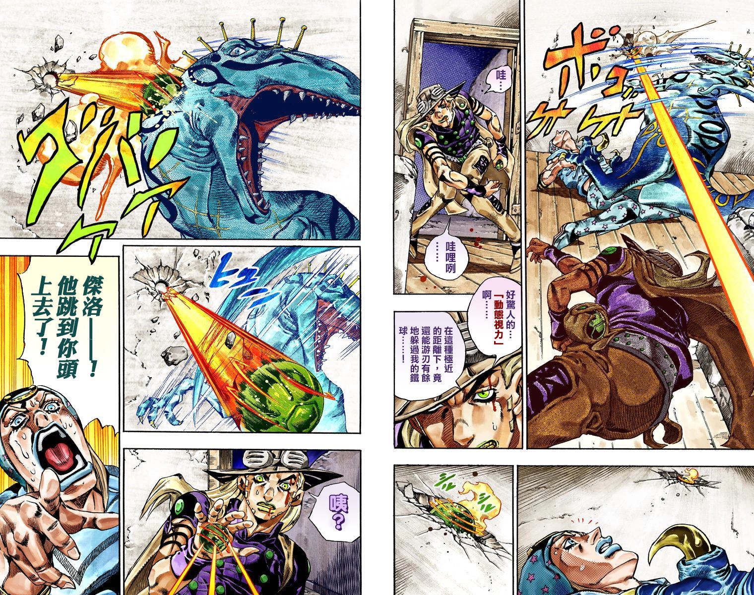 JOJO奇妙冒险韩漫全集-第7部6卷全彩无删减无遮挡章节图片 