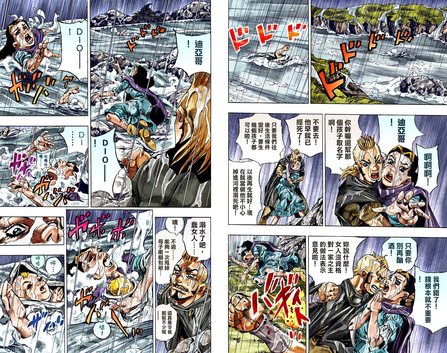 JOJO奇妙冒险韩漫全集-第7部6卷全彩无删减无遮挡章节图片 