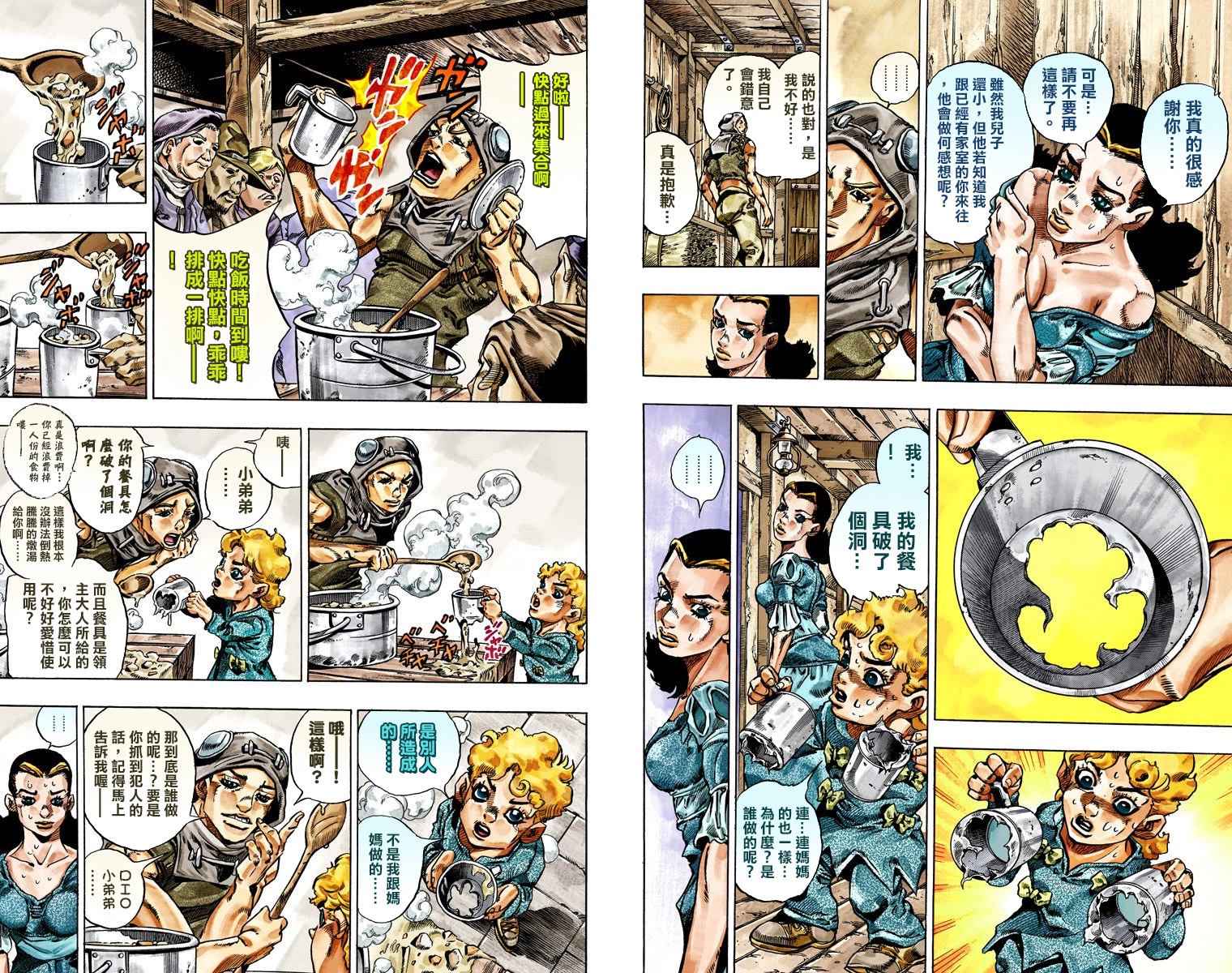 JOJO奇妙冒险韩漫全集-第7部6卷全彩无删减无遮挡章节图片 