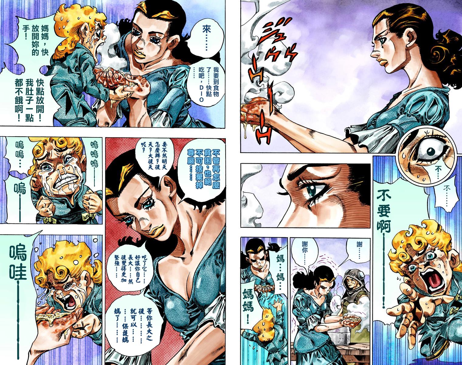 JOJO奇妙冒险韩漫全集-第7部6卷全彩无删减无遮挡章节图片 