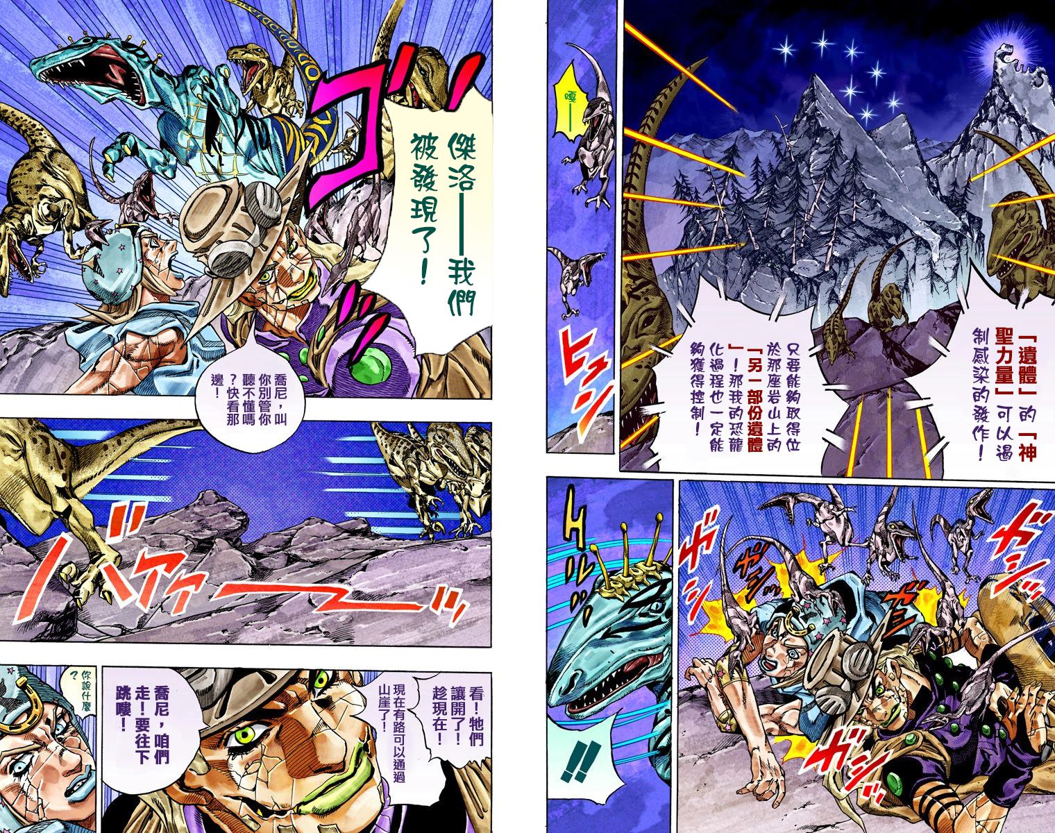 JOJO奇妙冒险韩漫全集-第7部6卷全彩无删减无遮挡章节图片 