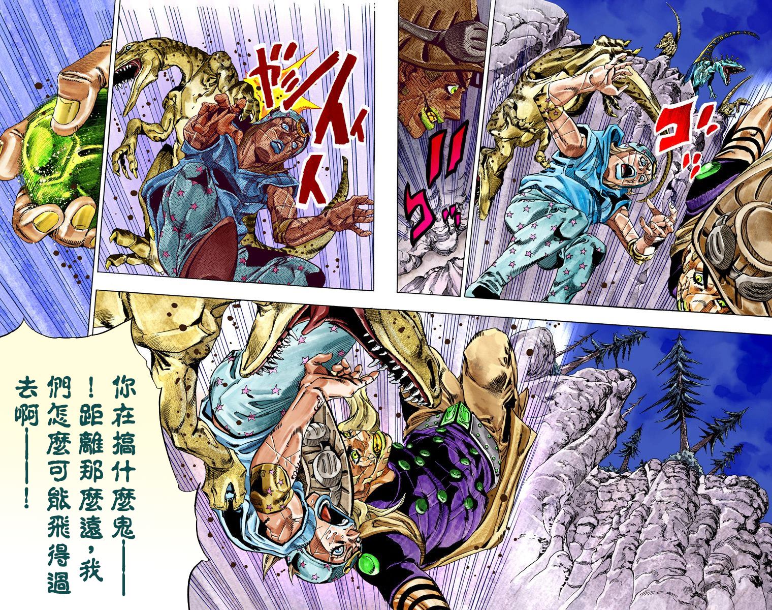 JOJO奇妙冒险韩漫全集-第7部6卷全彩无删减无遮挡章节图片 