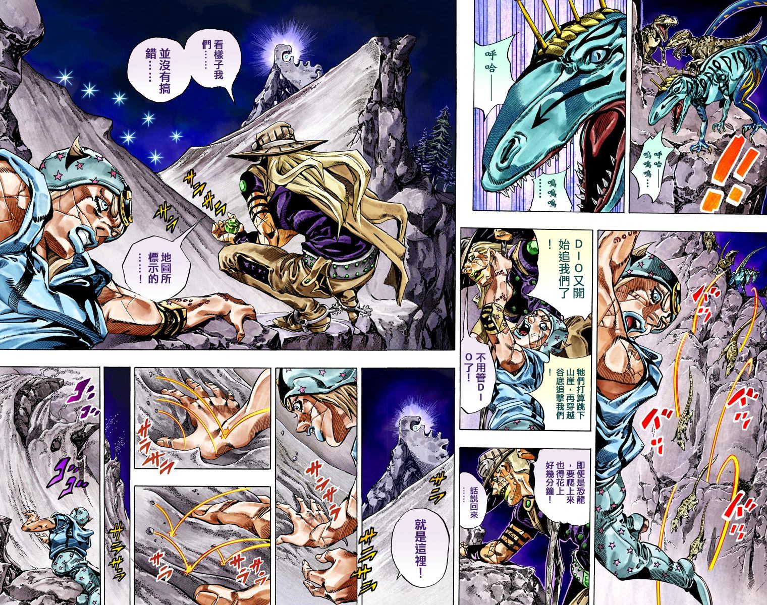 JOJO奇妙冒险韩漫全集-第7部6卷全彩无删减无遮挡章节图片 