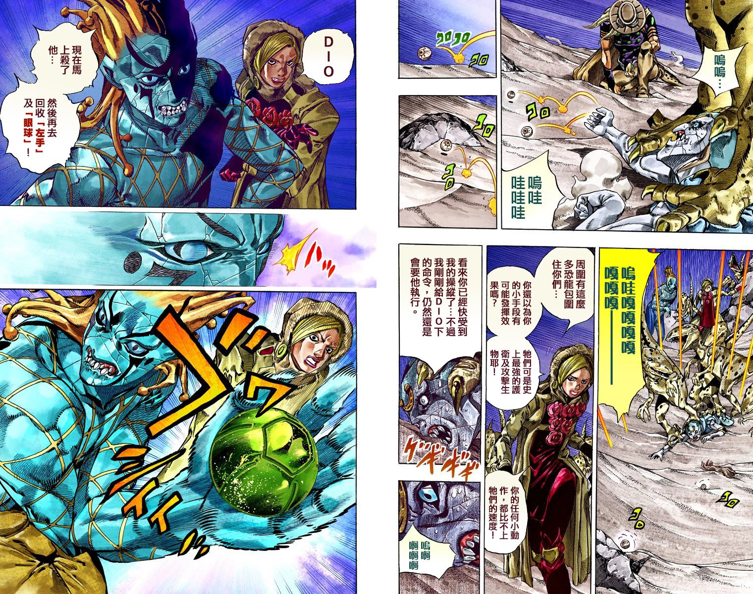 JOJO奇妙冒险韩漫全集-第7部7卷全彩无删减无遮挡章节图片 