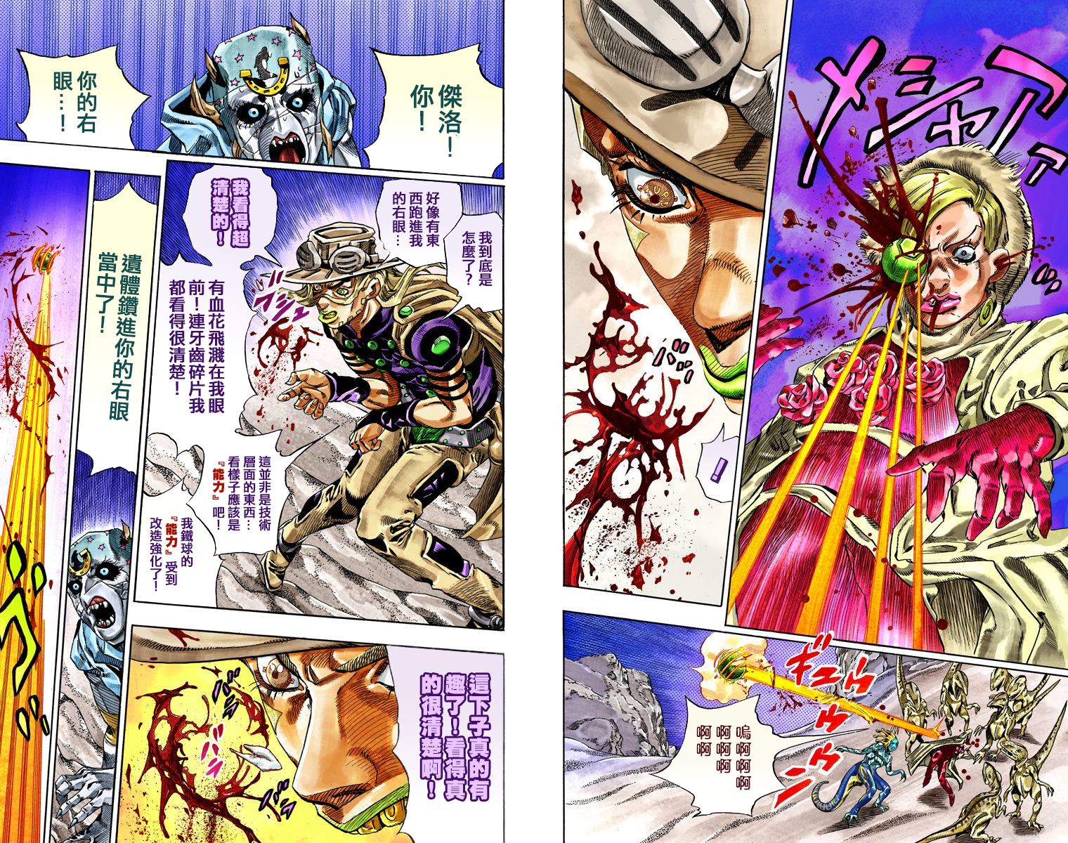 JOJO奇妙冒险韩漫全集-第7部7卷全彩无删减无遮挡章节图片 