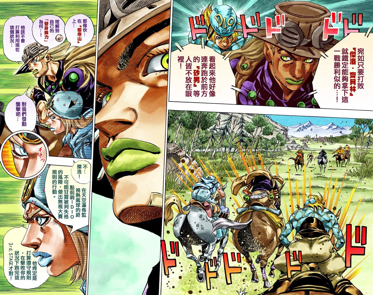 JOJO奇妙冒险韩漫全集-第7部7卷全彩无删减无遮挡章节图片 