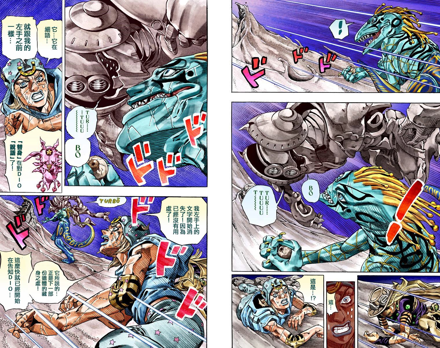 JOJO奇妙冒险韩漫全集-第7部7卷全彩无删减无遮挡章节图片 