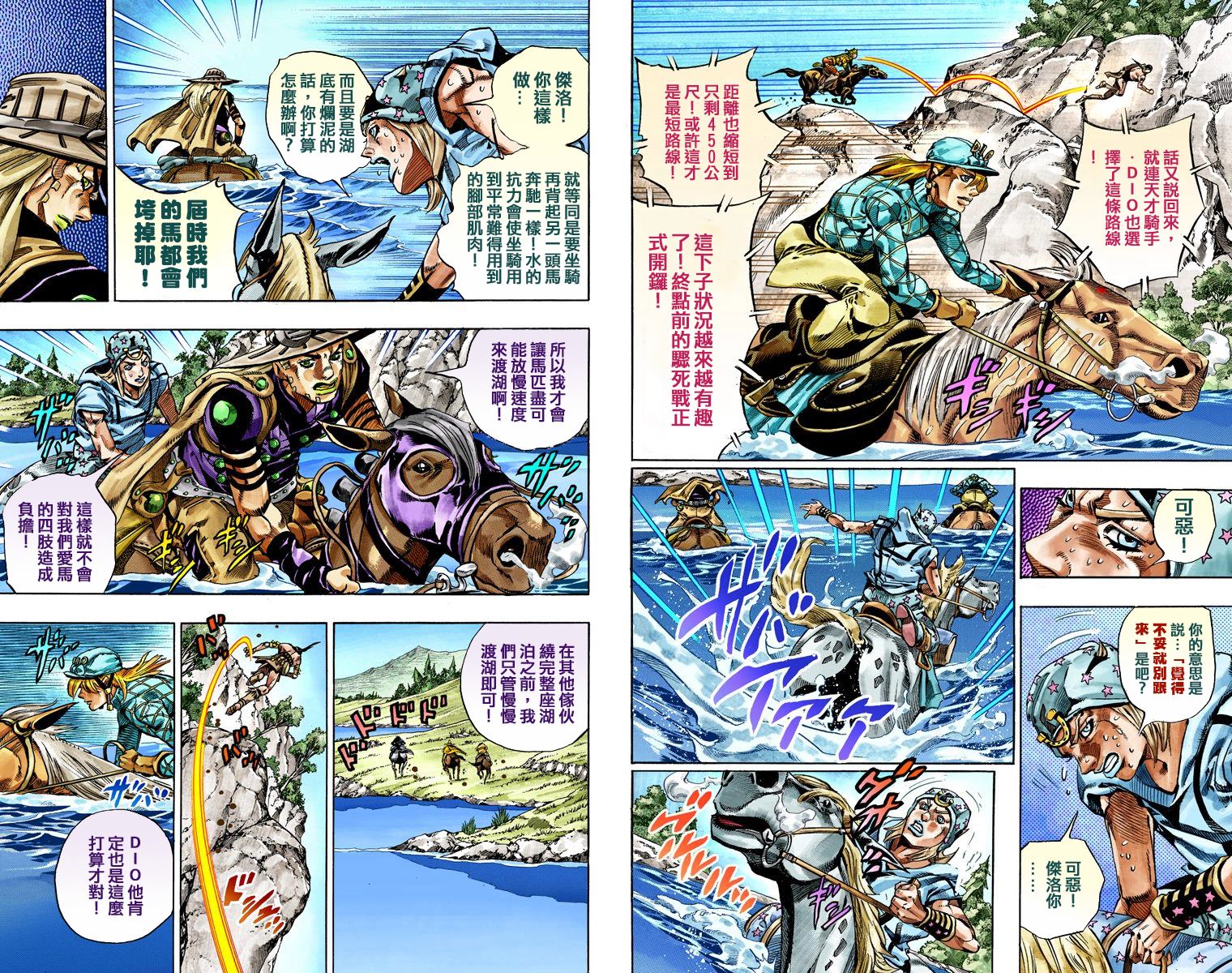 JOJO奇妙冒险韩漫全集-第7部7卷全彩无删减无遮挡章节图片 