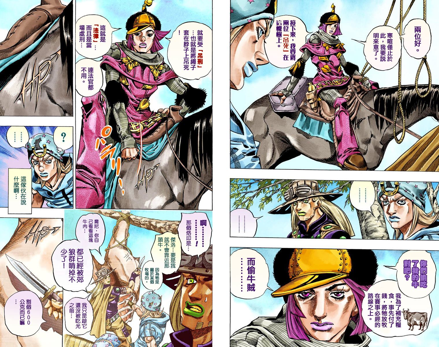 JOJO奇妙冒险韩漫全集-第7部7卷全彩无删减无遮挡章节图片 