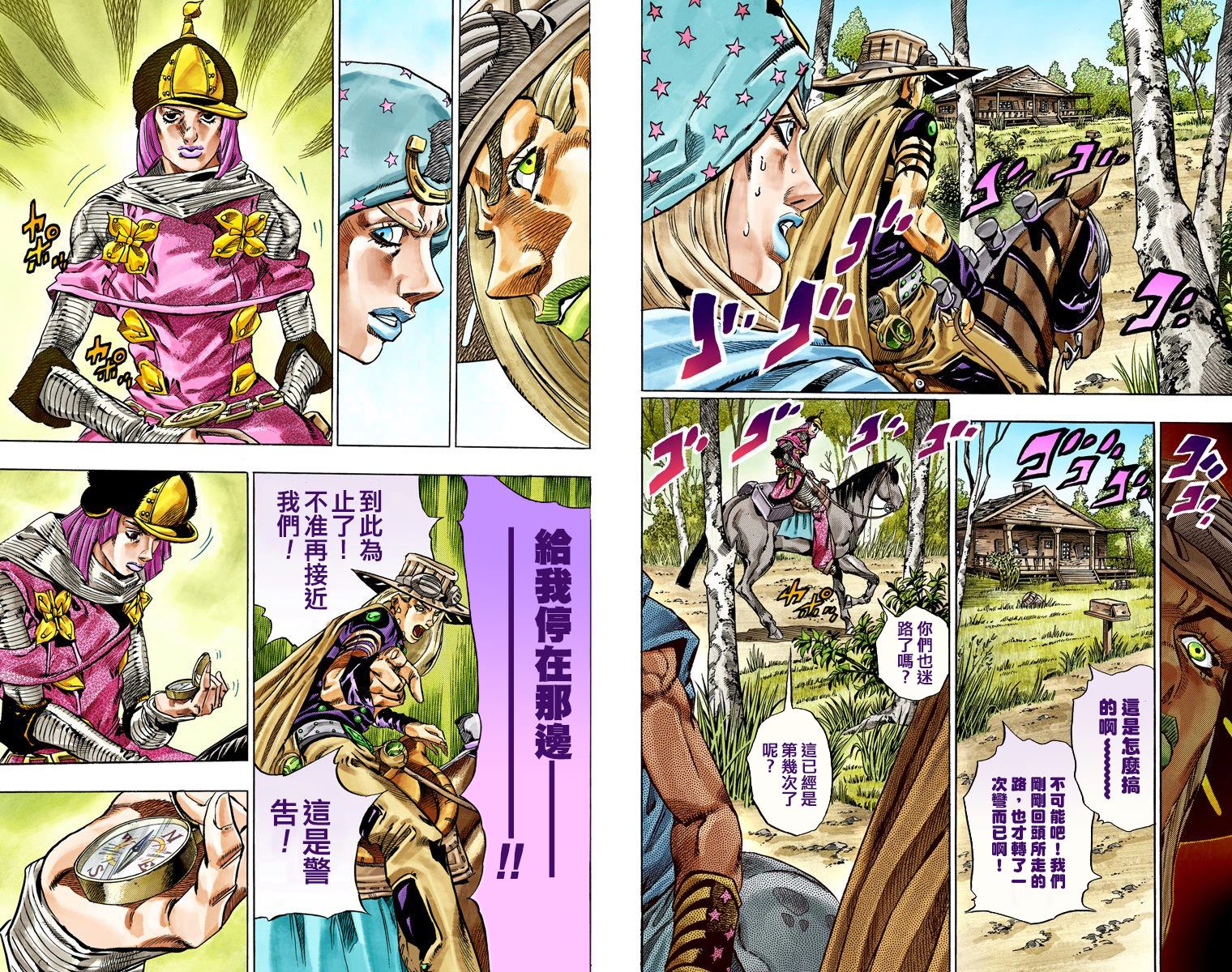 JOJO奇妙冒险韩漫全集-第7部7卷全彩无删减无遮挡章节图片 