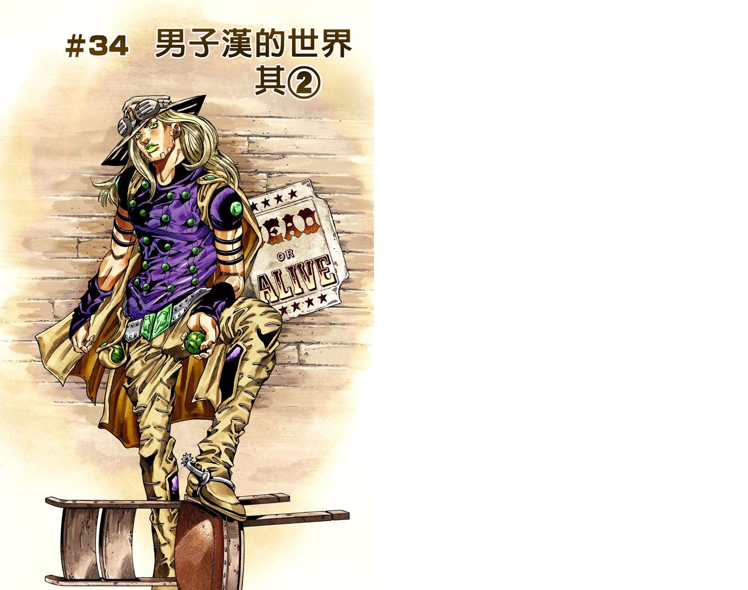 JOJO奇妙冒险韩漫全集-第7部8卷全彩无删减无遮挡章节图片 