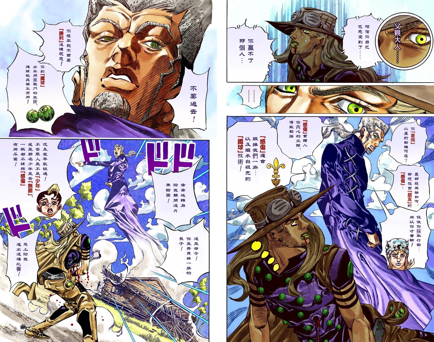 JOJO奇妙冒险韩漫全集-第7部8卷全彩无删减无遮挡章节图片 