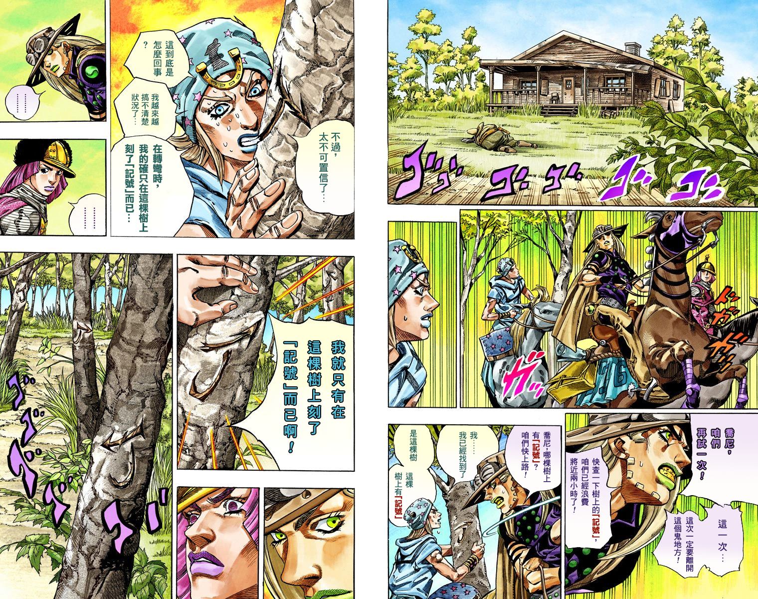 JOJO奇妙冒险韩漫全集-第7部8卷全彩无删减无遮挡章节图片 