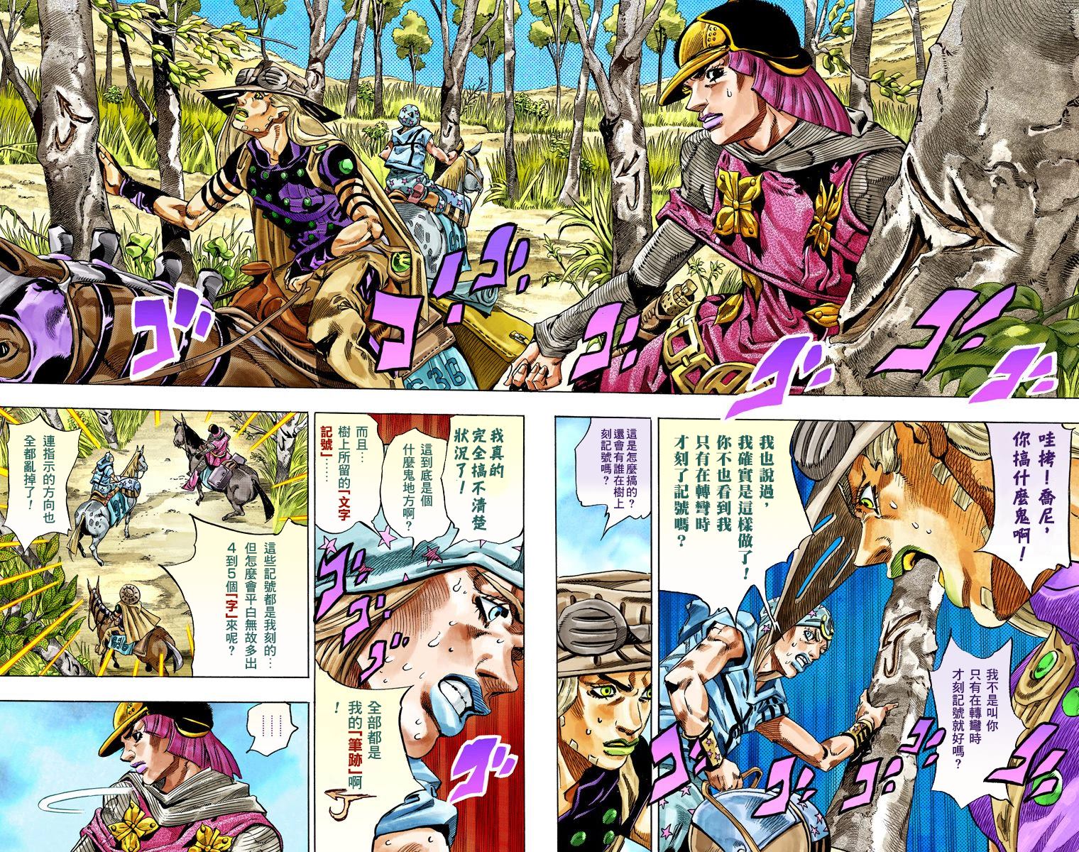 JOJO奇妙冒险韩漫全集-第7部8卷全彩无删减无遮挡章节图片 