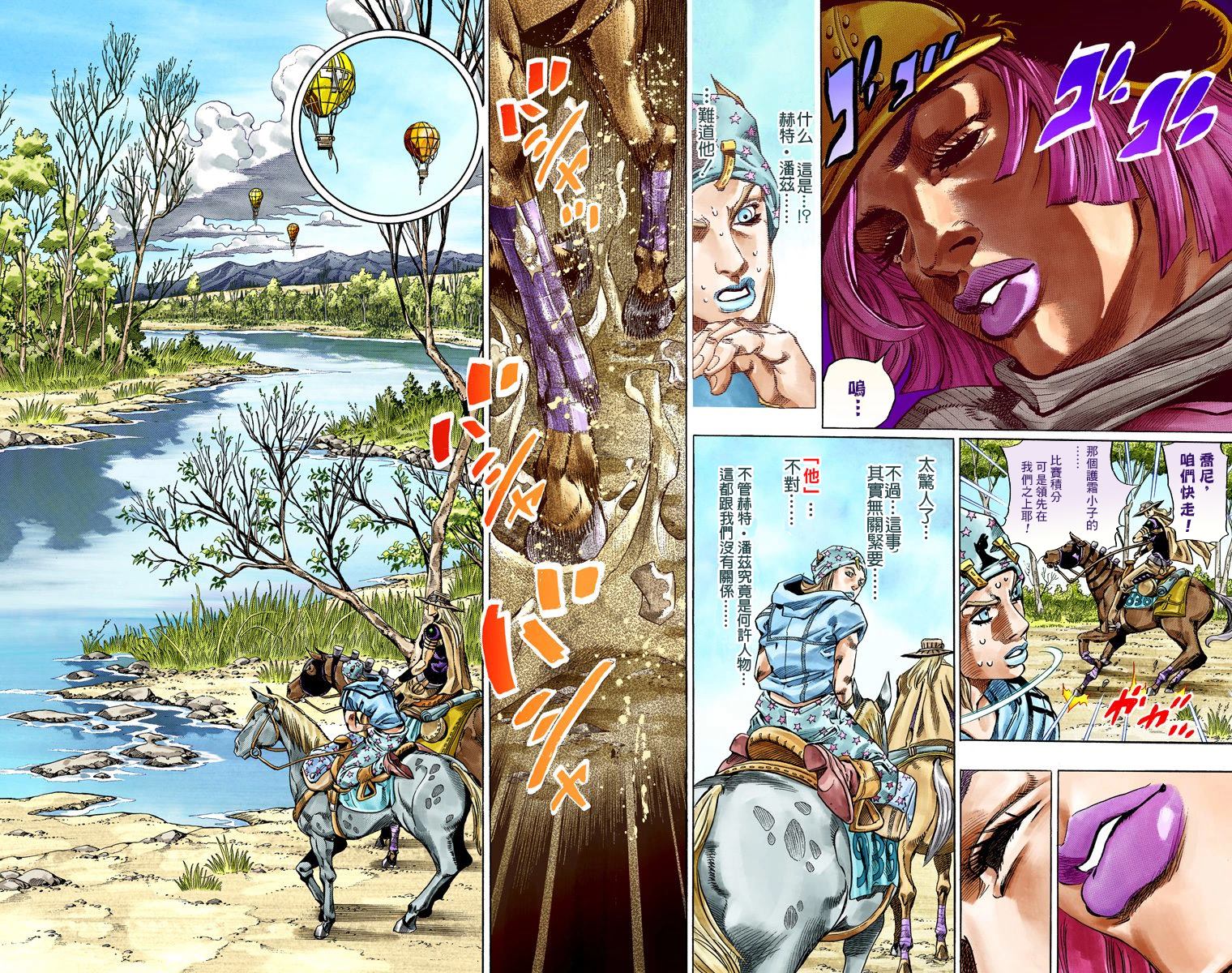 JOJO奇妙冒险韩漫全集-第7部8卷全彩无删减无遮挡章节图片 