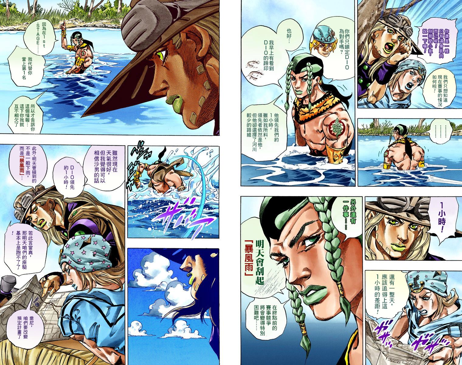 JOJO奇妙冒险韩漫全集-第7部8卷全彩无删减无遮挡章节图片 