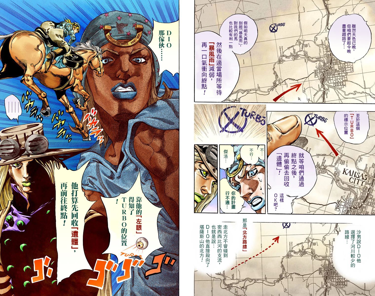 JOJO奇妙冒险韩漫全集-第7部8卷全彩无删减无遮挡章节图片 