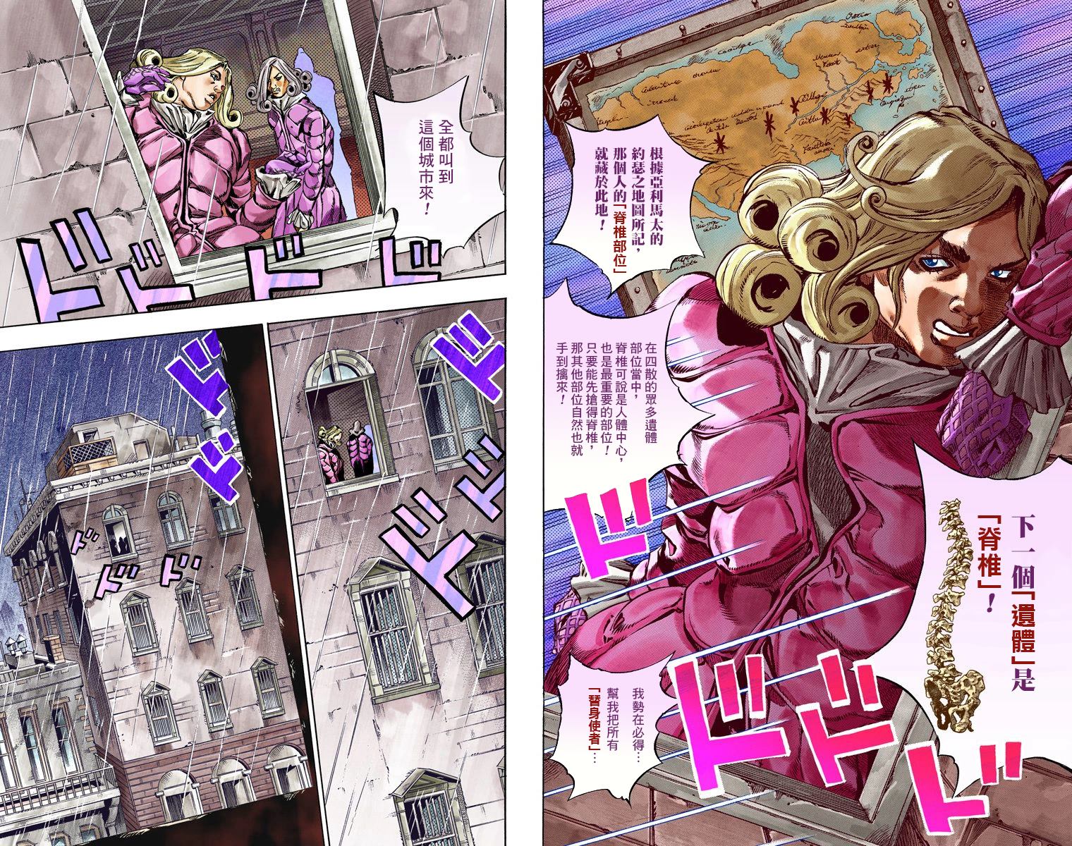 JOJO奇妙冒险韩漫全集-第7部8卷全彩无删减无遮挡章节图片 