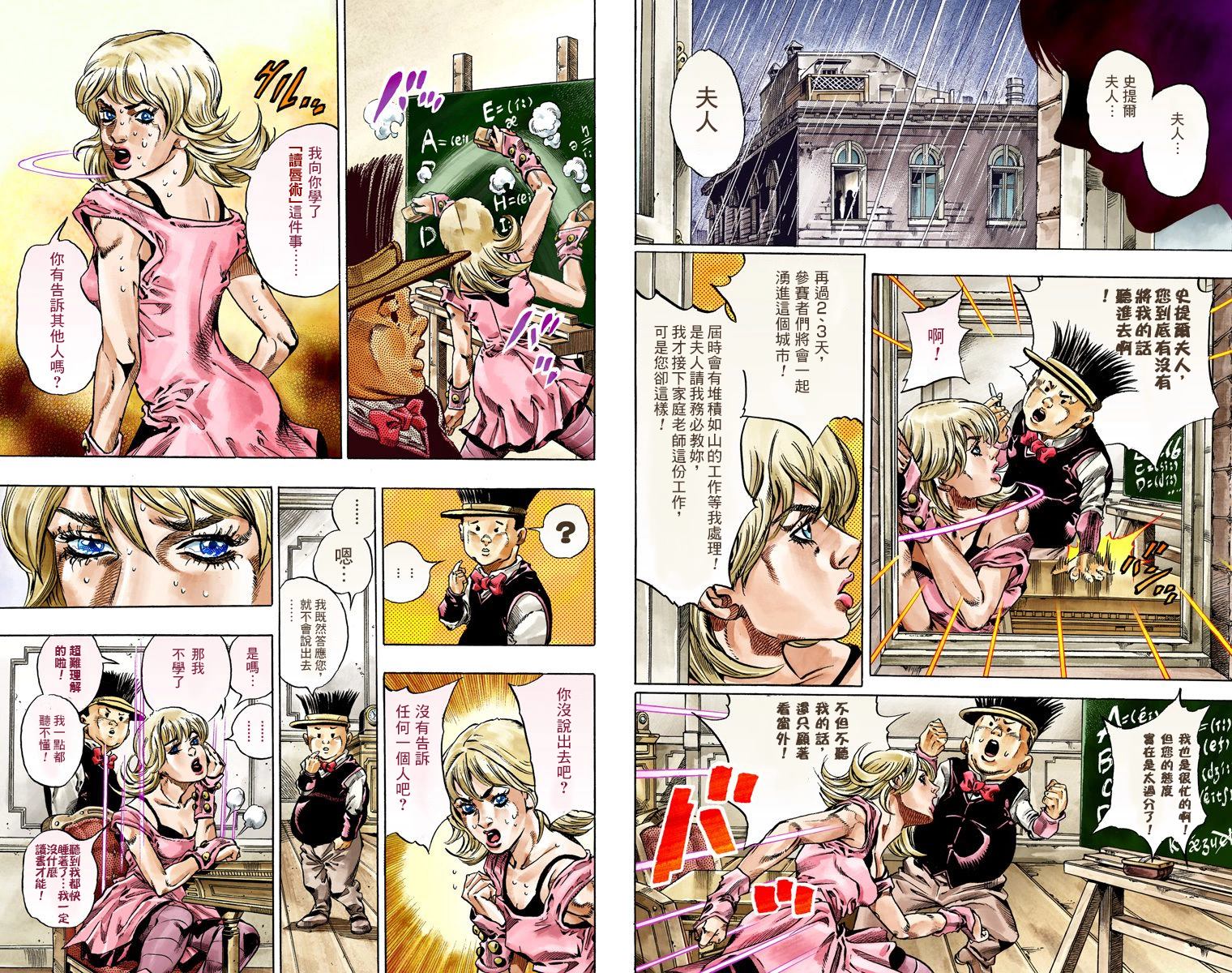 JOJO奇妙冒险韩漫全集-第7部8卷全彩无删减无遮挡章节图片 