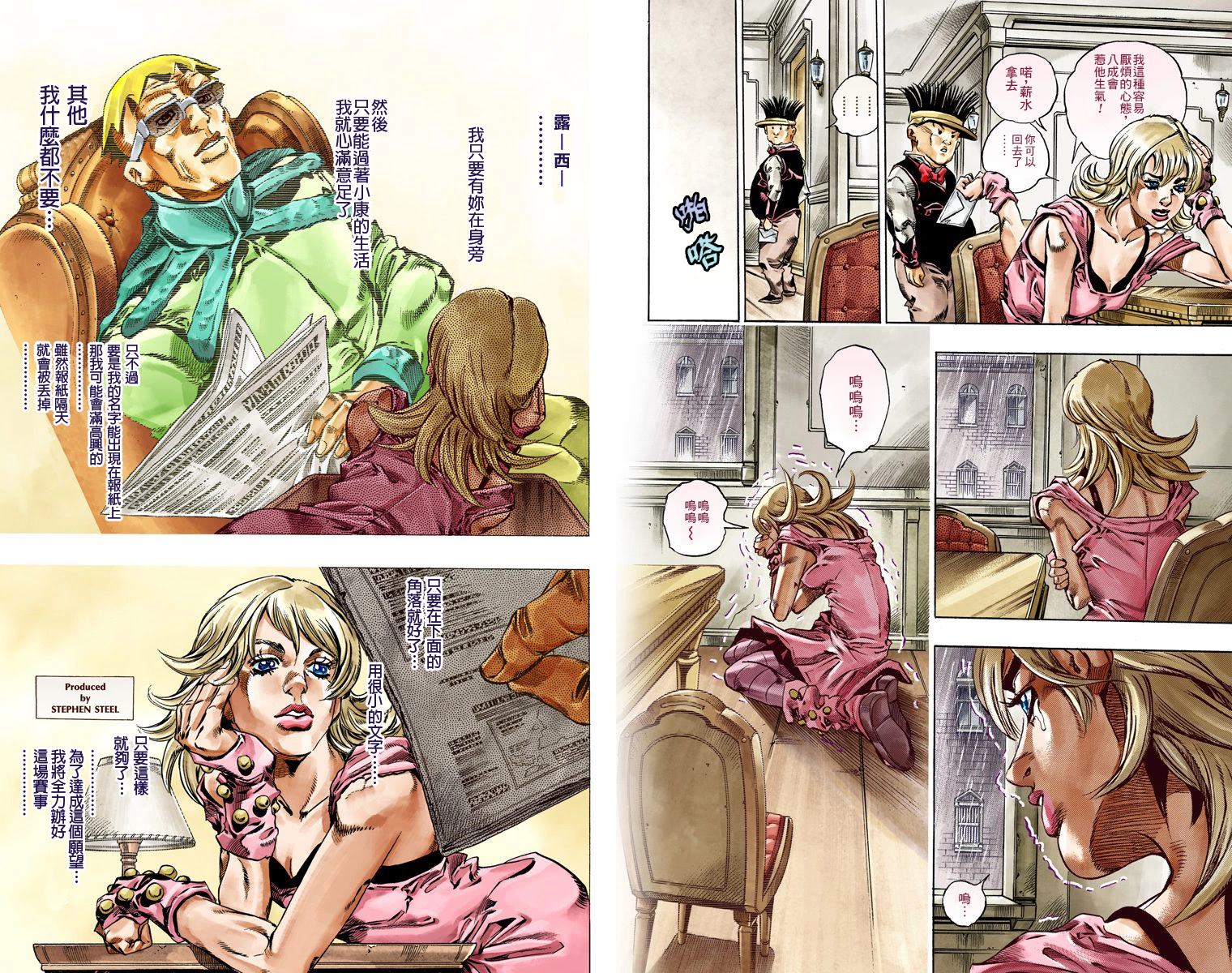 JOJO奇妙冒险韩漫全集-第7部8卷全彩无删减无遮挡章节图片 