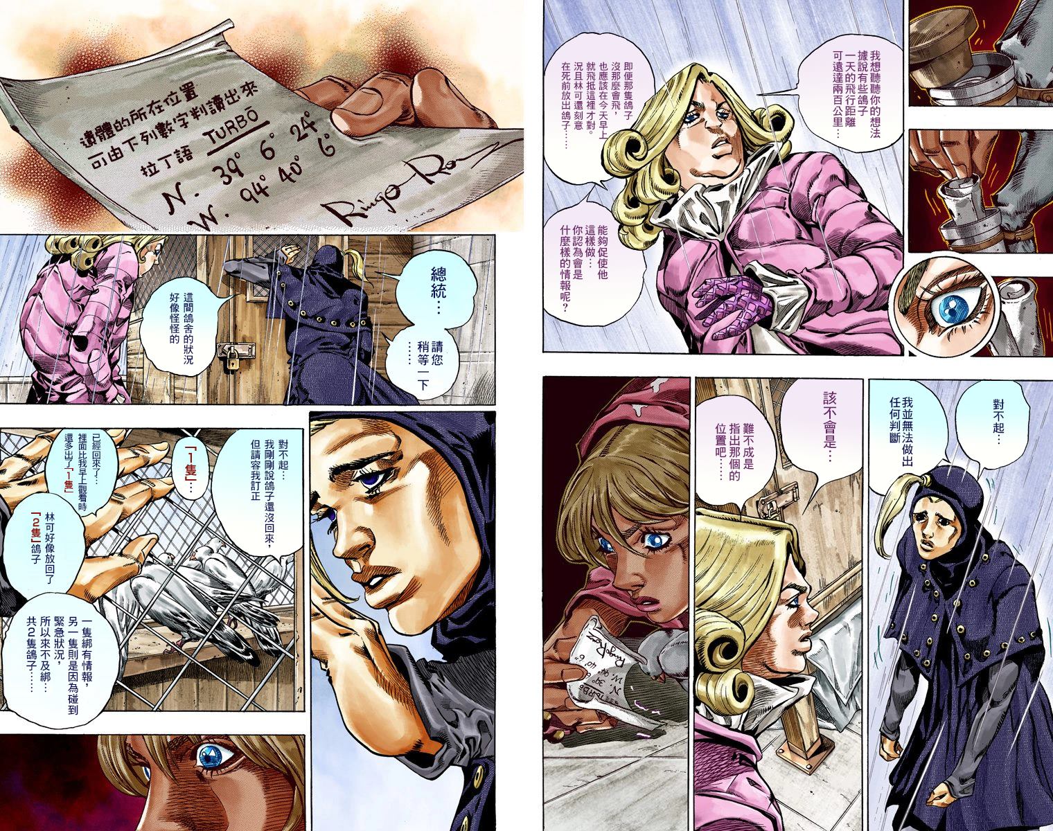 JOJO奇妙冒险韩漫全集-第7部8卷全彩无删减无遮挡章节图片 