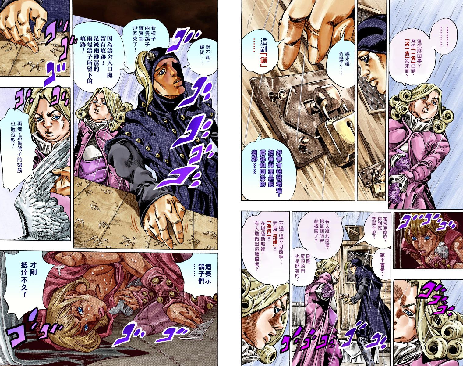 JOJO奇妙冒险韩漫全集-第7部8卷全彩无删减无遮挡章节图片 