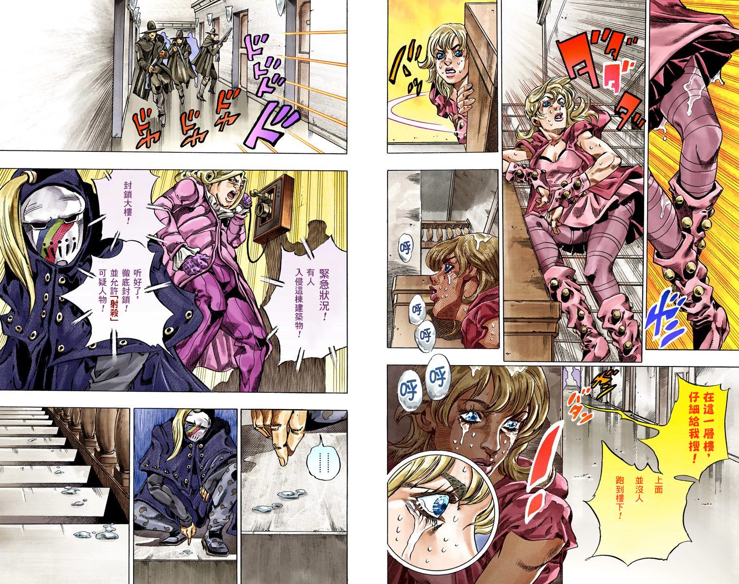 JOJO奇妙冒险韩漫全集-第7部8卷全彩无删减无遮挡章节图片 