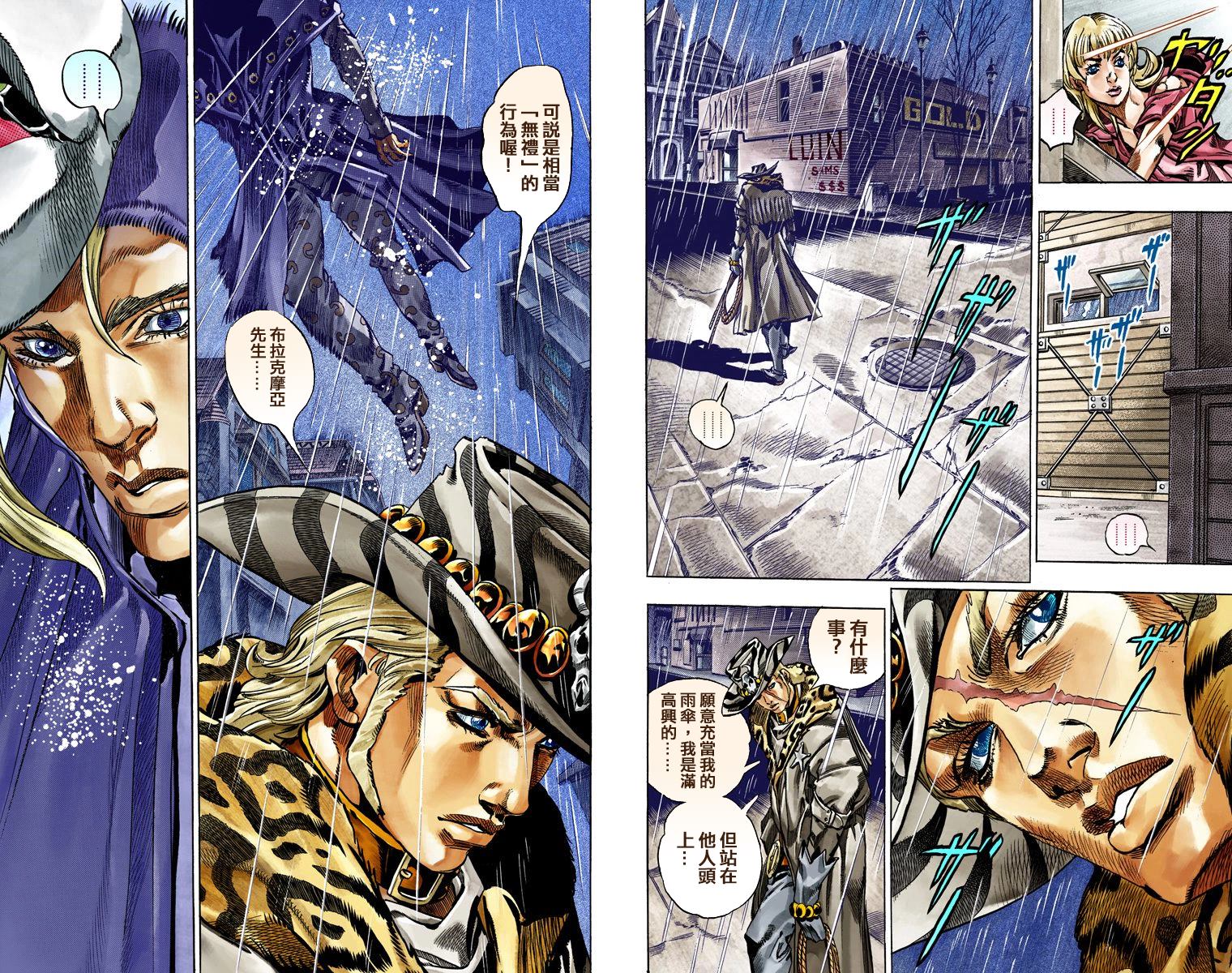 JOJO奇妙冒险韩漫全集-第7部9卷全彩无删减无遮挡章节图片 