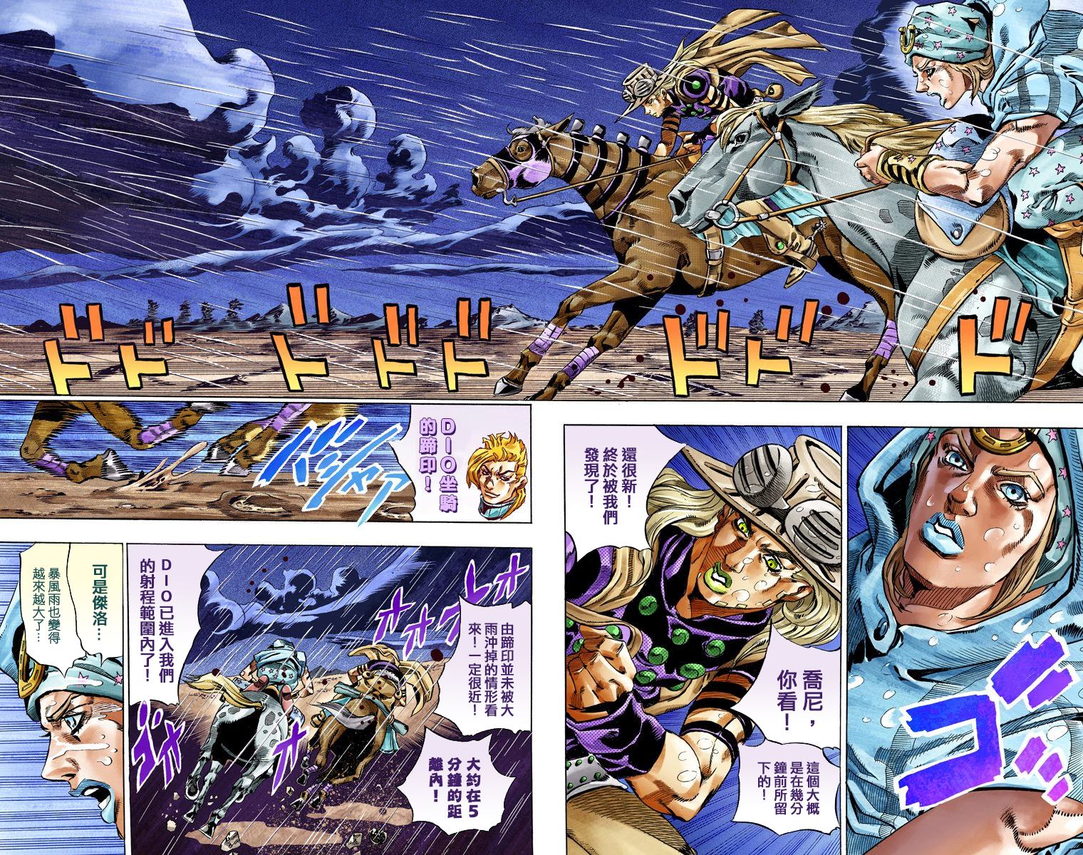 JOJO奇妙冒险韩漫全集-第7部9卷全彩无删减无遮挡章节图片 