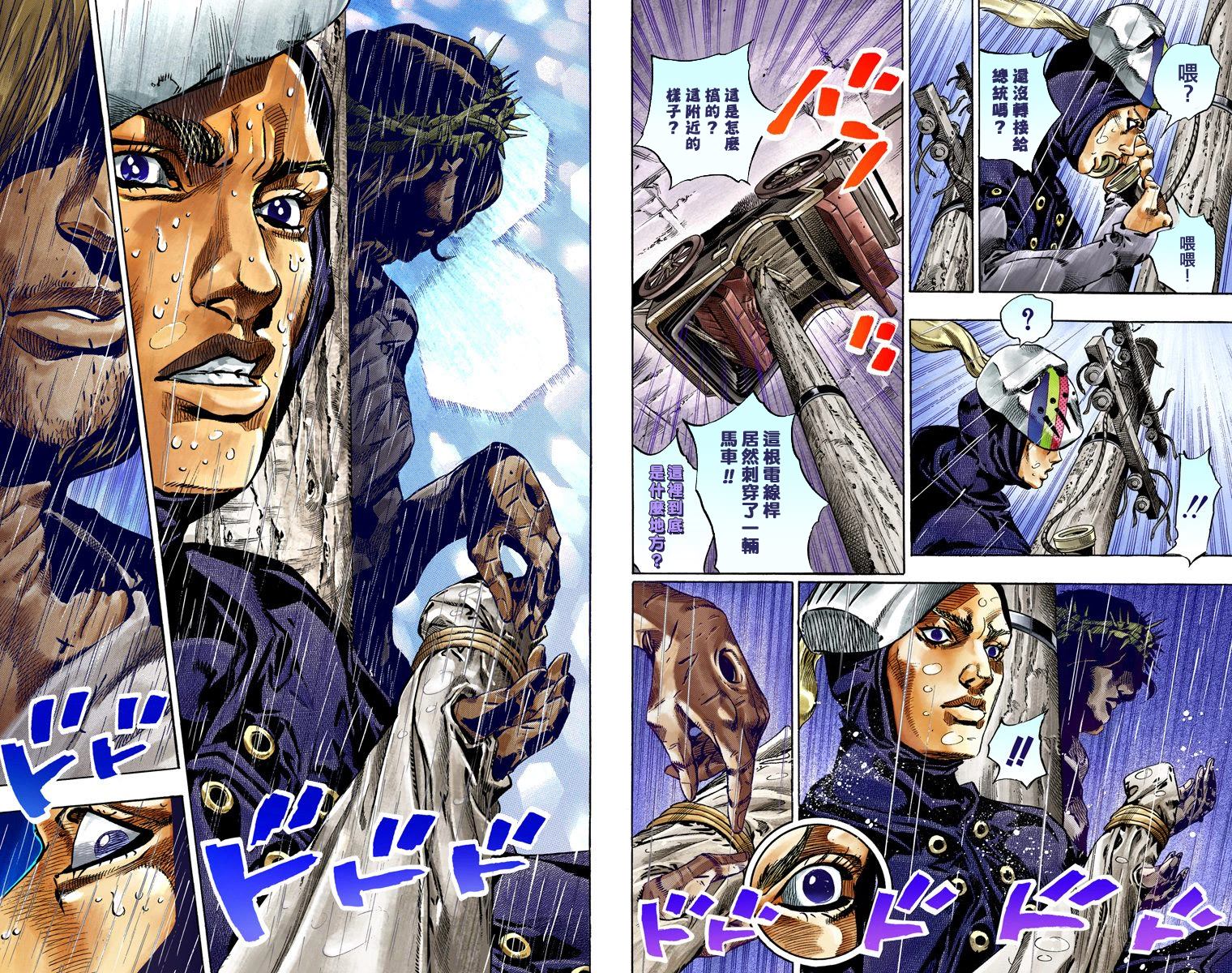 JOJO奇妙冒险韩漫全集-第7部9卷全彩无删减无遮挡章节图片 