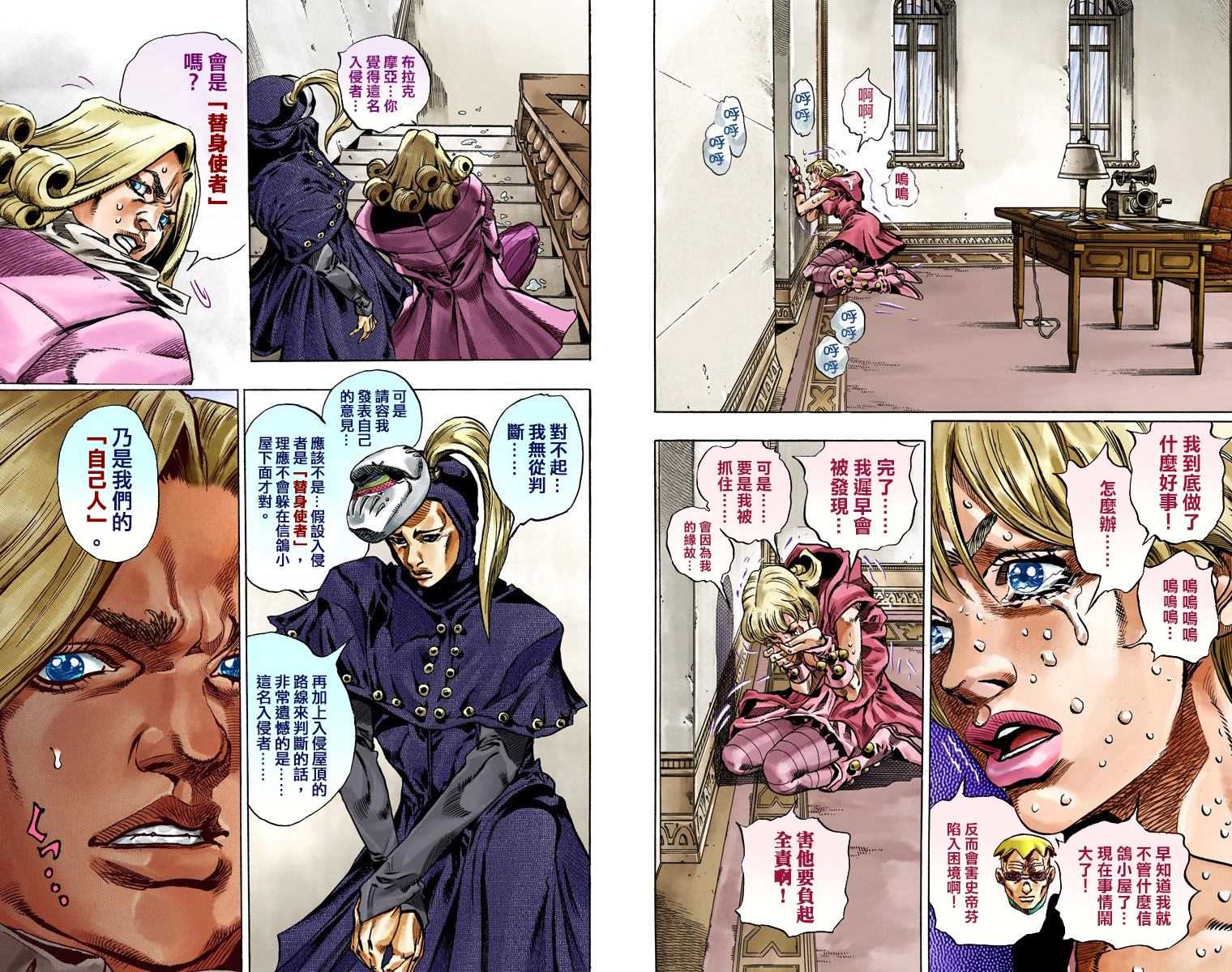 JOJO奇妙冒险韩漫全集-第7部9卷全彩无删减无遮挡章节图片 