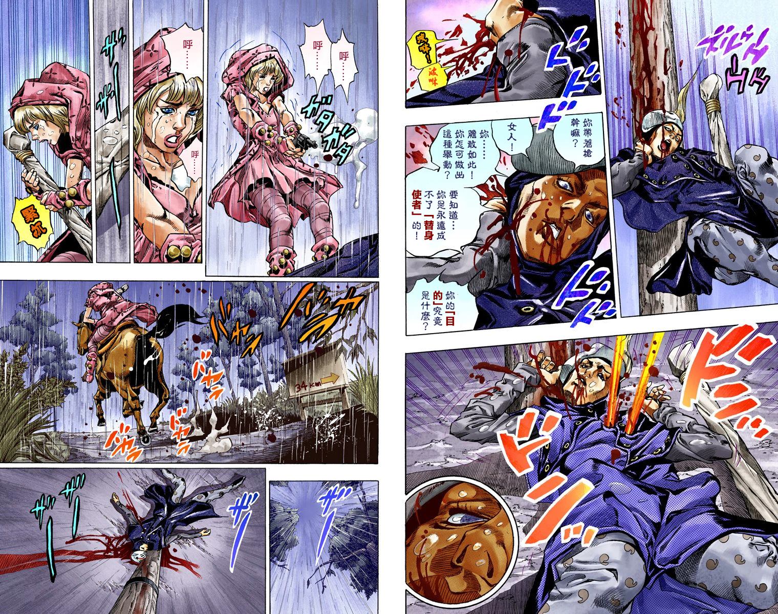 JOJO奇妙冒险韩漫全集-第7部9卷全彩无删减无遮挡章节图片 