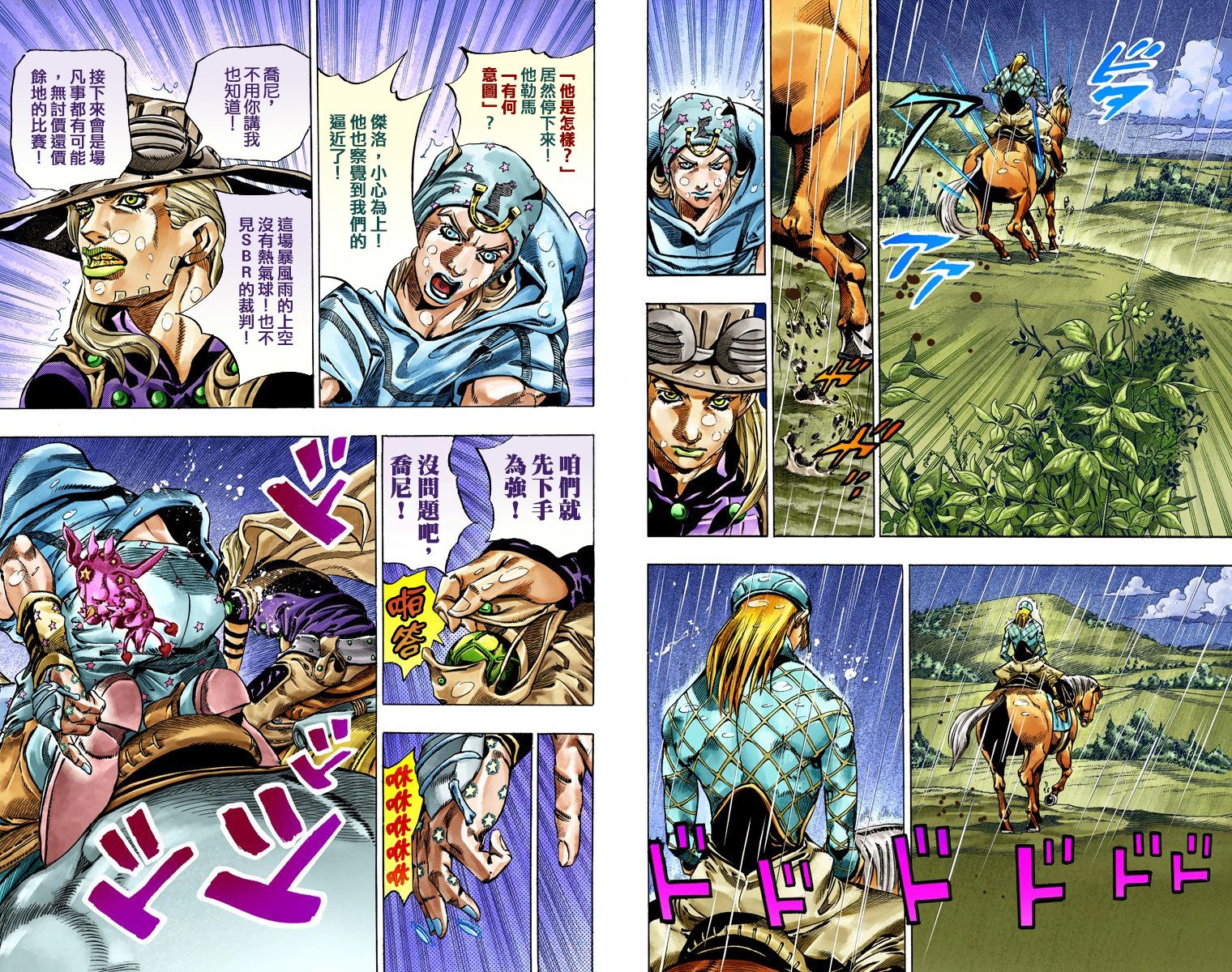 JOJO奇妙冒险韩漫全集-第7部9卷全彩无删减无遮挡章节图片 