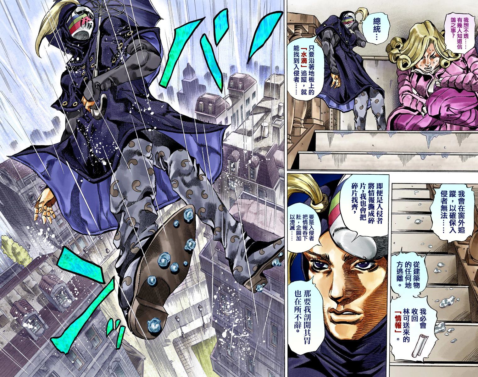 JOJO奇妙冒险韩漫全集-第7部9卷全彩无删减无遮挡章节图片 