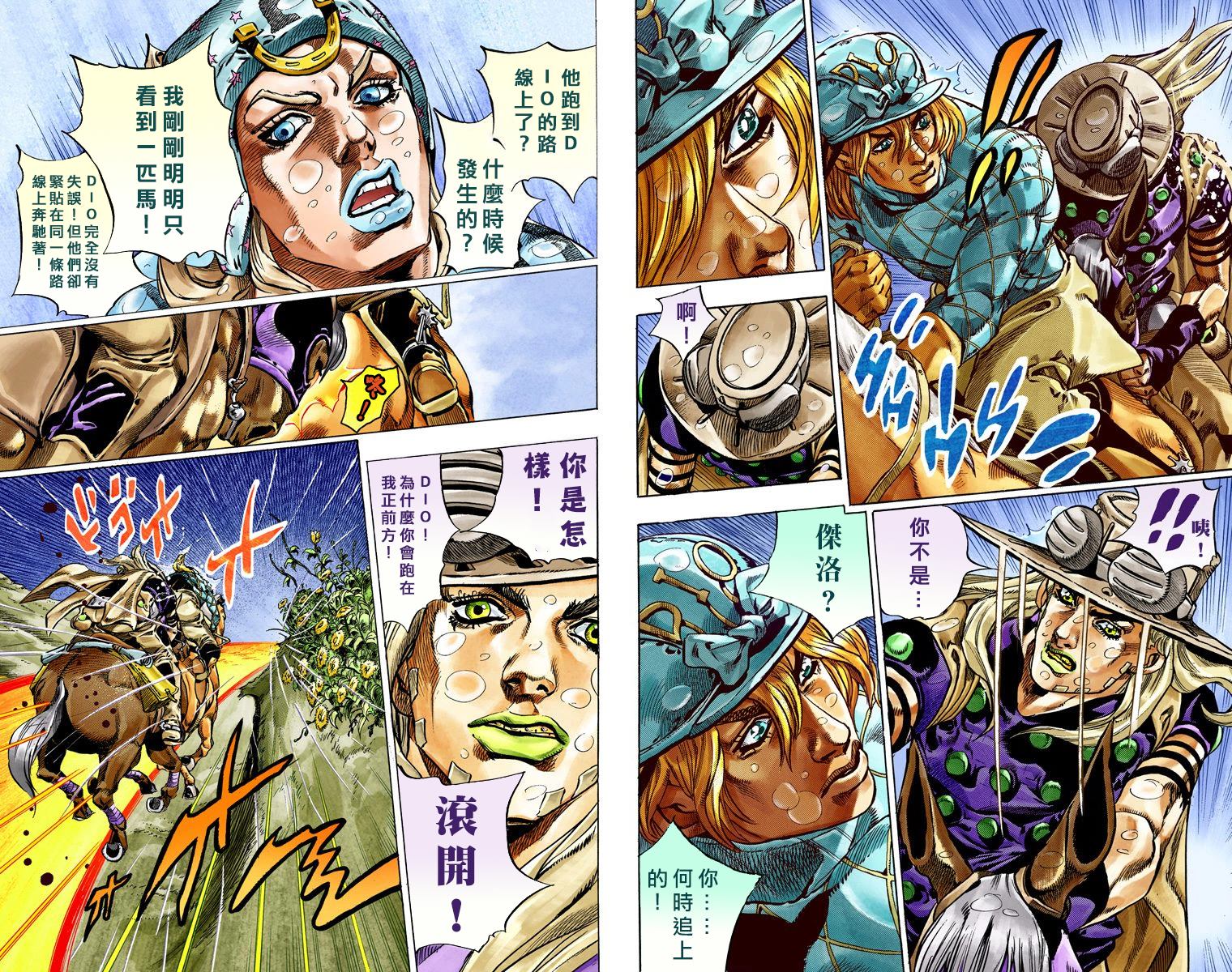 JOJO奇妙冒险韩漫全集-第7部9卷全彩无删减无遮挡章节图片 