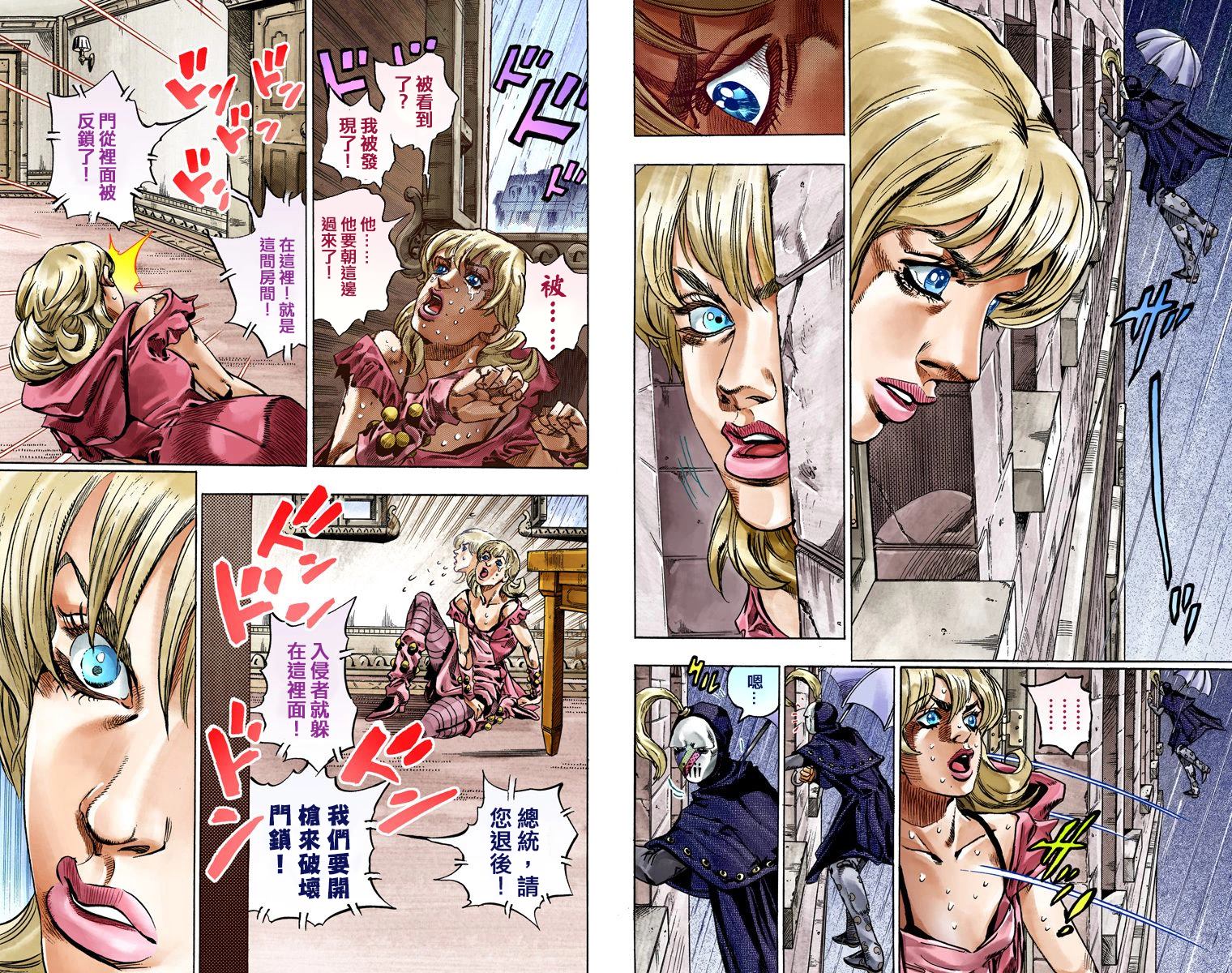 JOJO奇妙冒险韩漫全集-第7部9卷全彩无删减无遮挡章节图片 