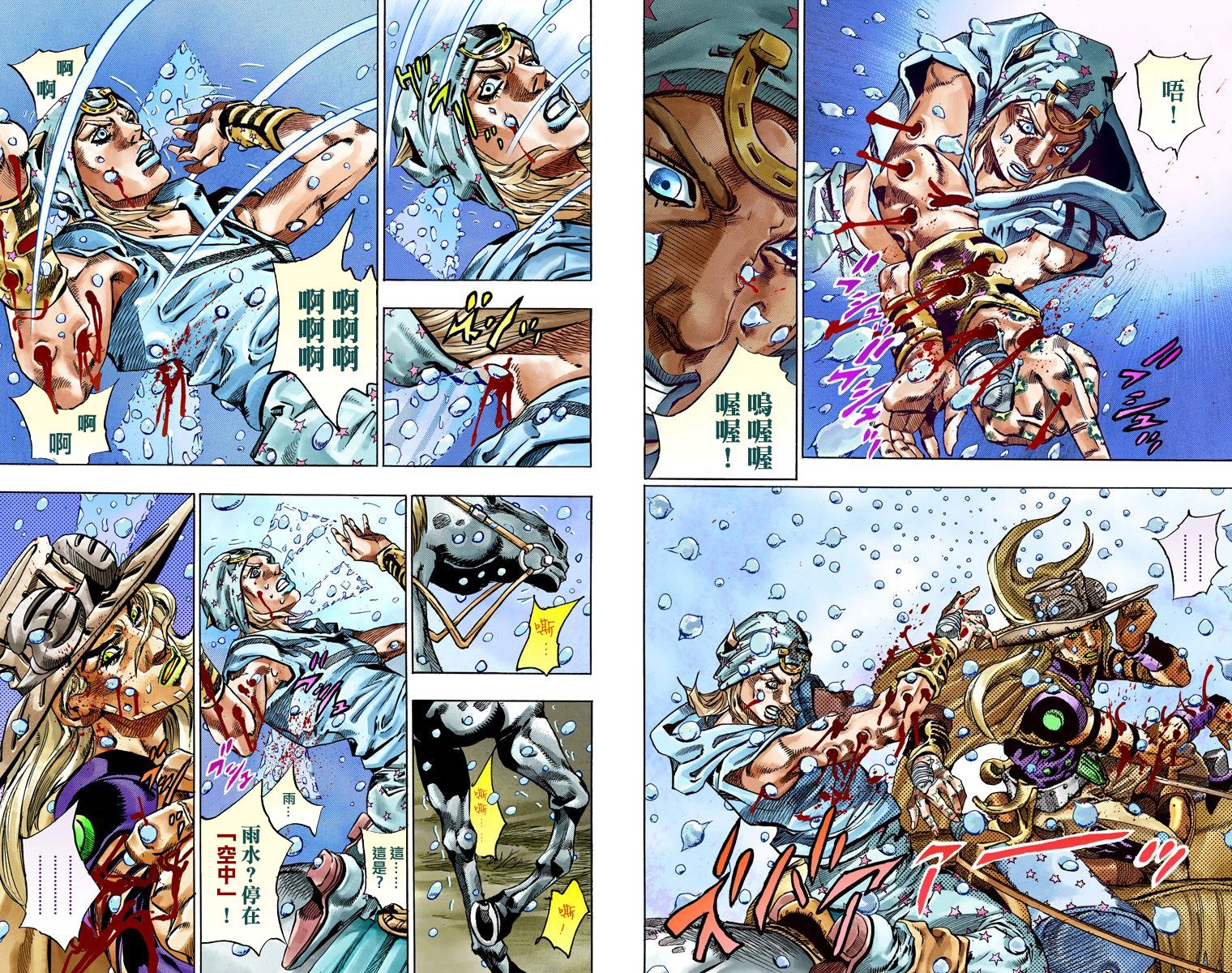 JOJO奇妙冒险韩漫全集-第7部9卷全彩无删减无遮挡章节图片 