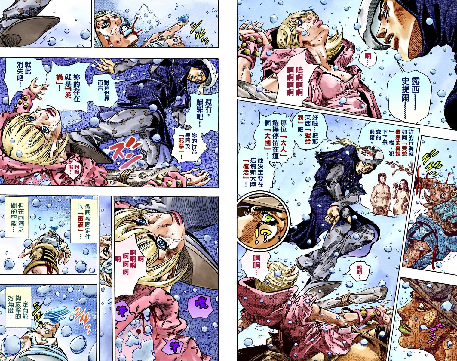 JOJO奇妙冒险韩漫全集-第7部9卷全彩无删减无遮挡章节图片 