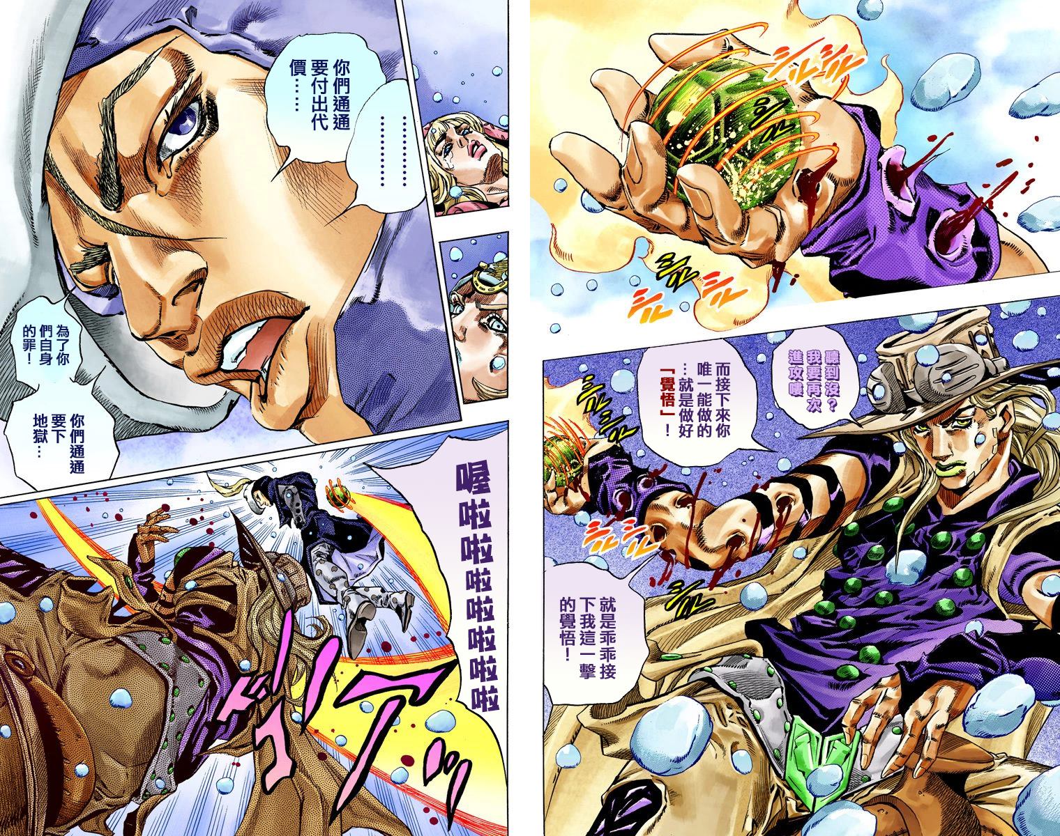 JOJO奇妙冒险韩漫全集-第7部9卷全彩无删减无遮挡章节图片 