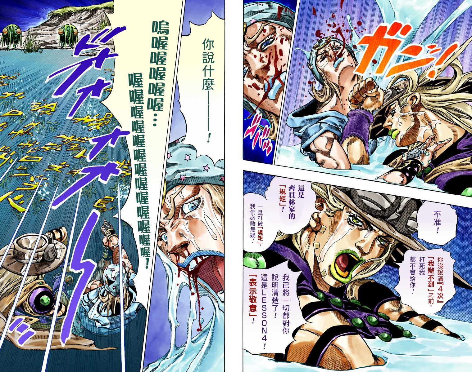 JOJO奇妙冒险韩漫全集-第7部11卷全彩无删减无遮挡章节图片 