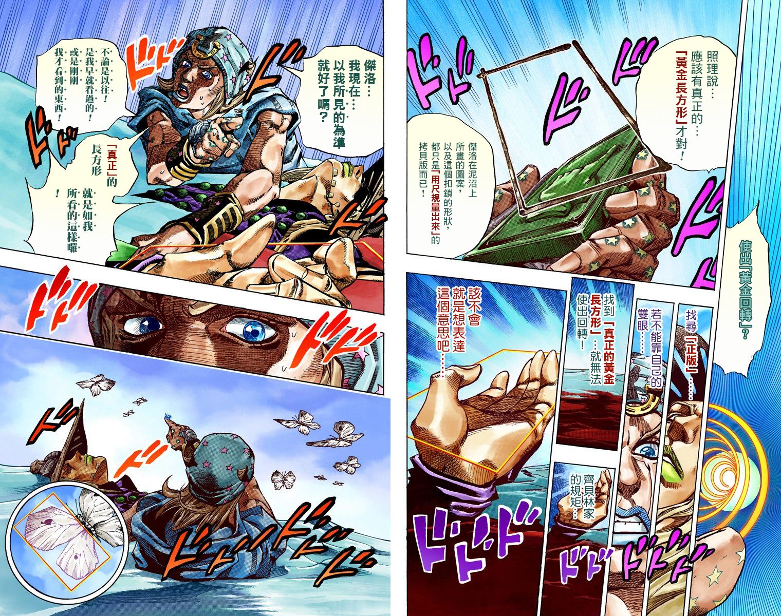 JOJO奇妙冒险韩漫全集-第7部11卷全彩无删减无遮挡章节图片 