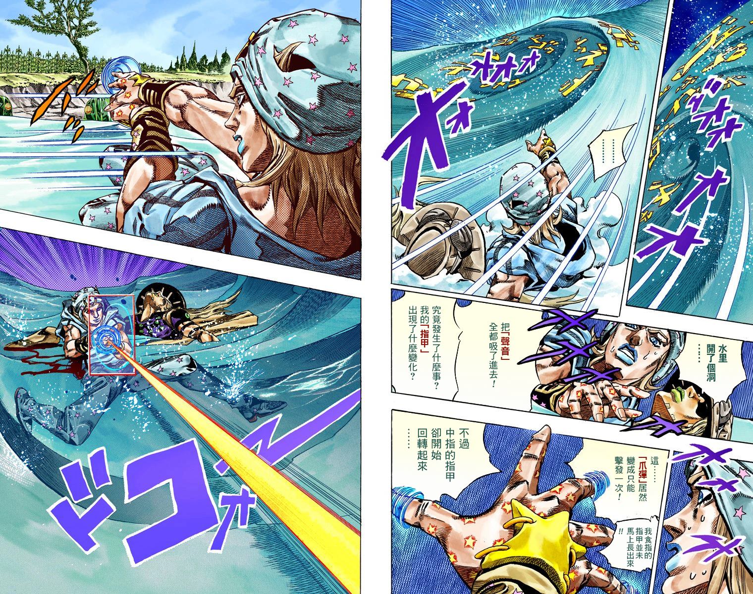 JOJO奇妙冒险韩漫全集-第7部11卷全彩无删减无遮挡章节图片 