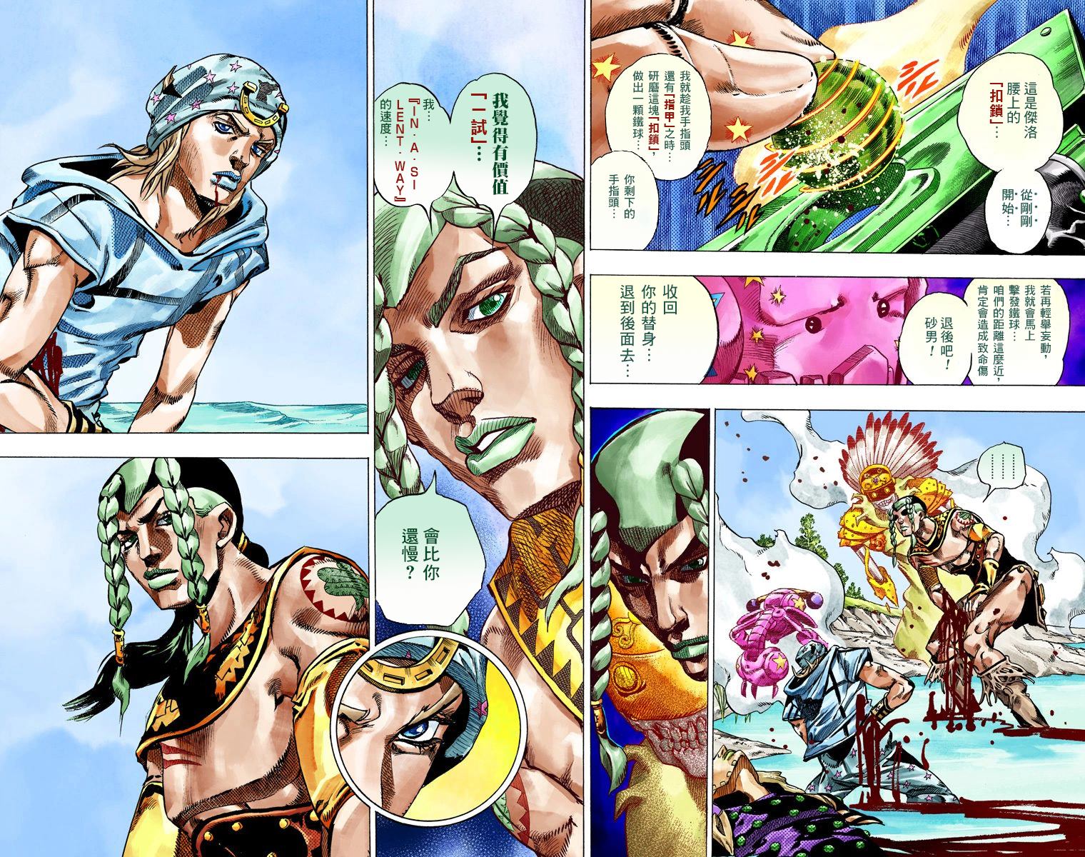 JOJO奇妙冒险韩漫全集-第7部11卷全彩无删减无遮挡章节图片 