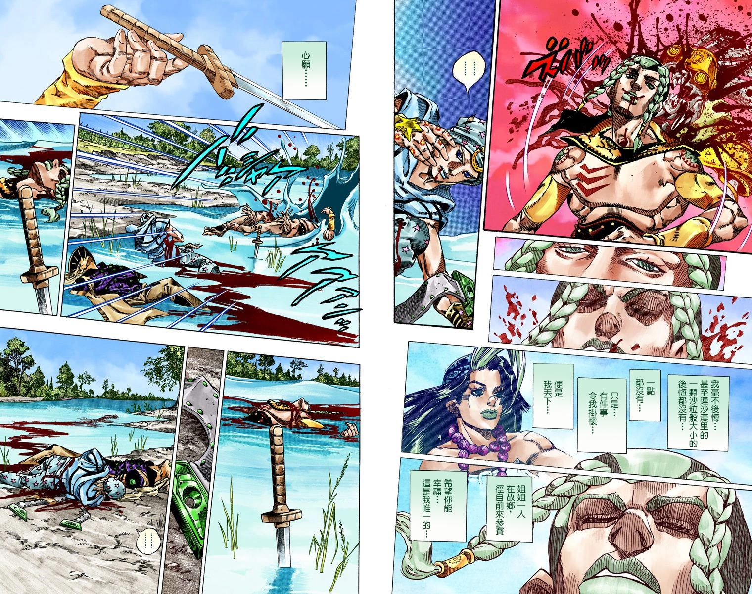 JOJO奇妙冒险韩漫全集-第7部11卷全彩无删减无遮挡章节图片 