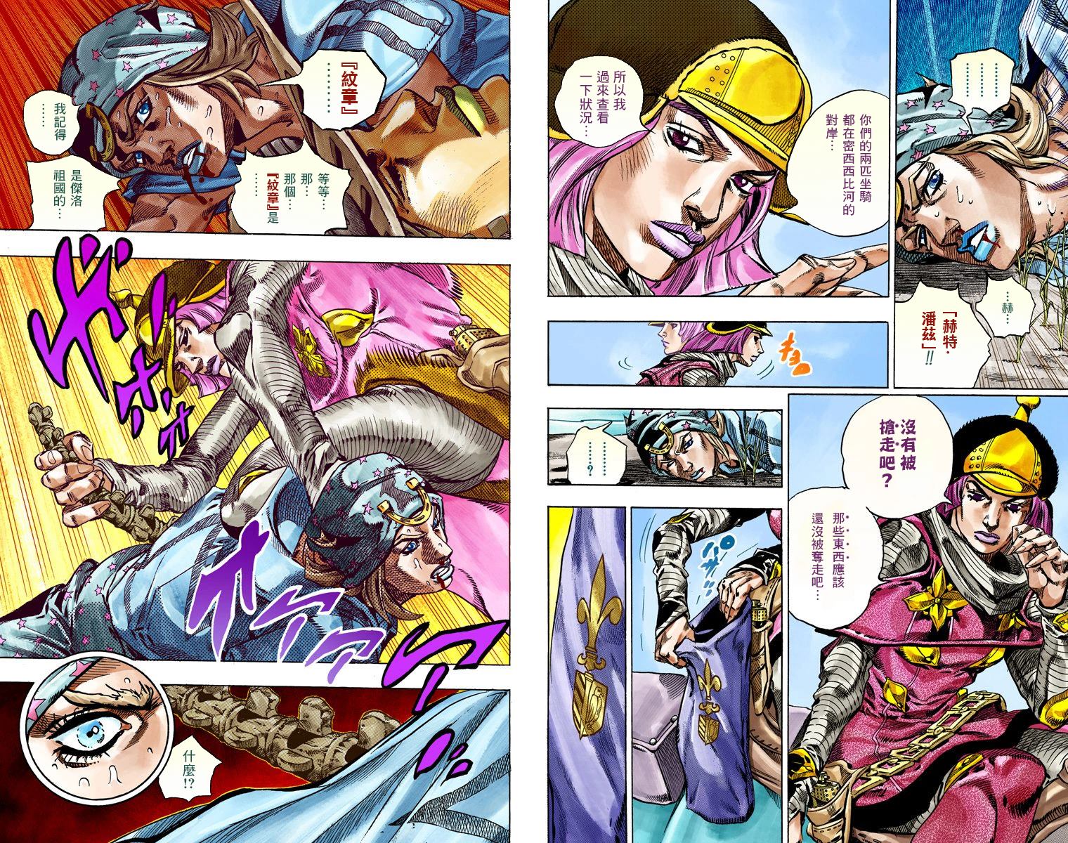 JOJO奇妙冒险韩漫全集-第7部11卷全彩无删减无遮挡章节图片 