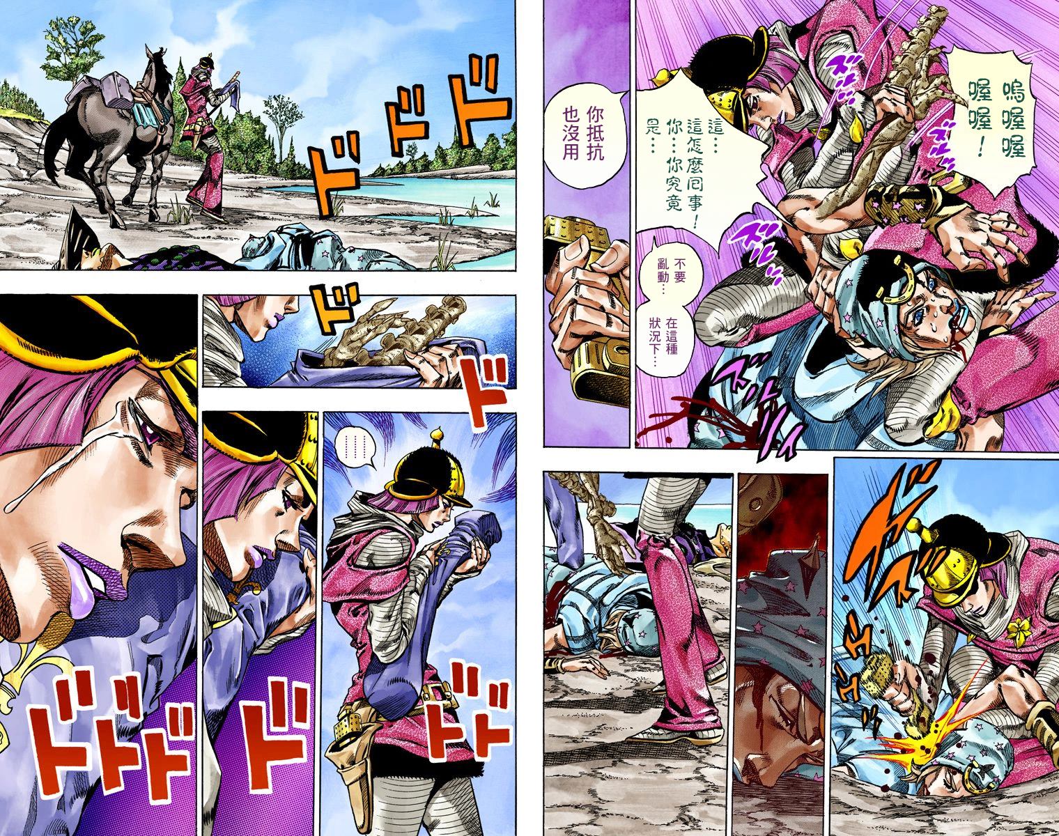 JOJO奇妙冒险韩漫全集-第7部11卷全彩无删减无遮挡章节图片 