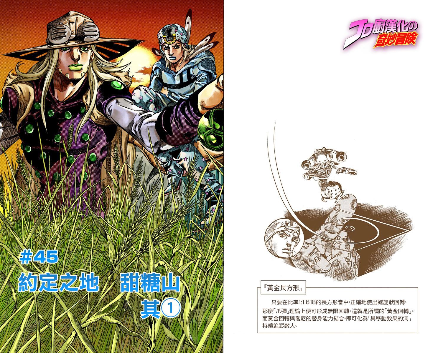 JOJO奇妙冒险韩漫全集-第7部11卷全彩无删减无遮挡章节图片 