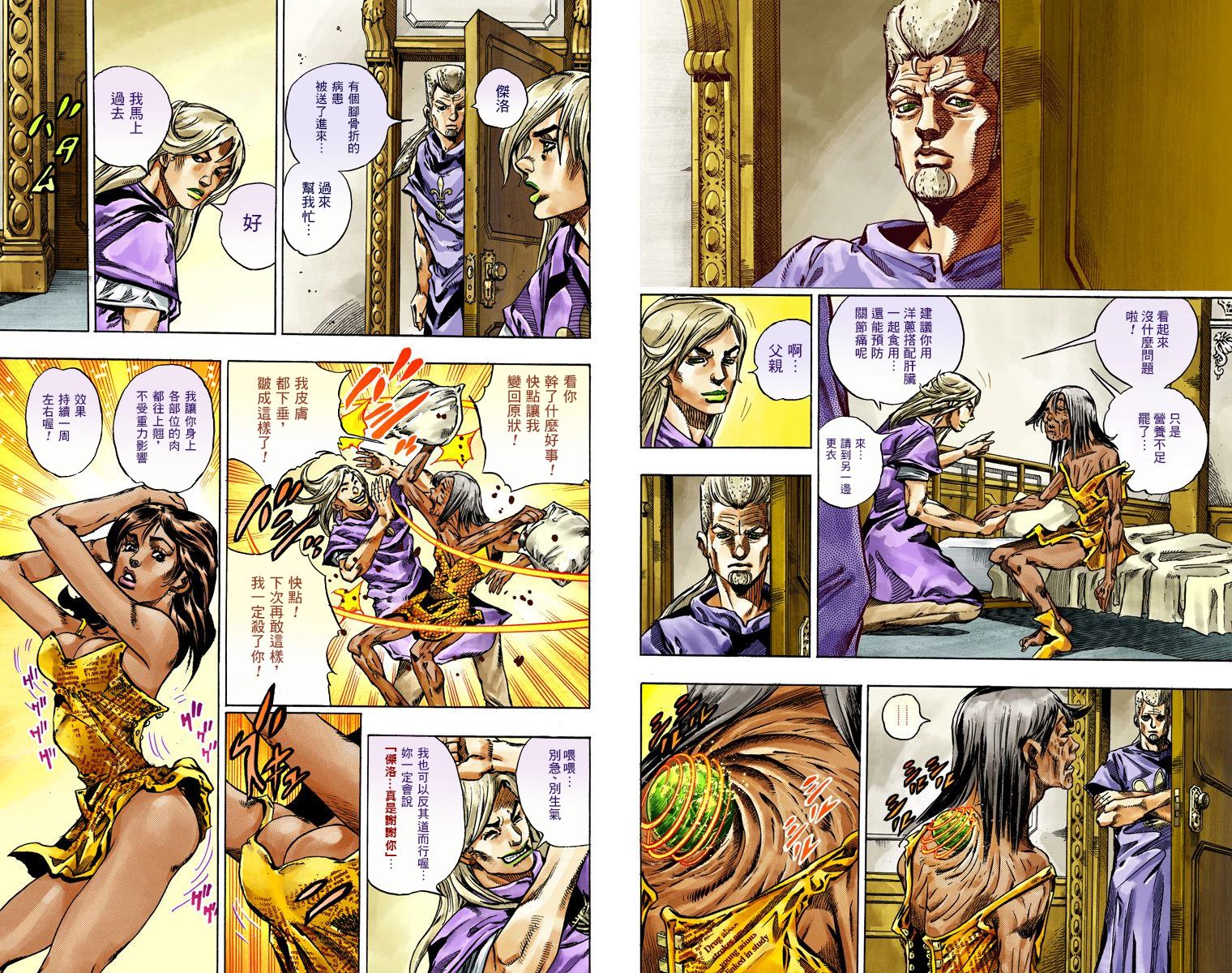 JOJO奇妙冒险韩漫全集-第7部11卷全彩无删减无遮挡章节图片 